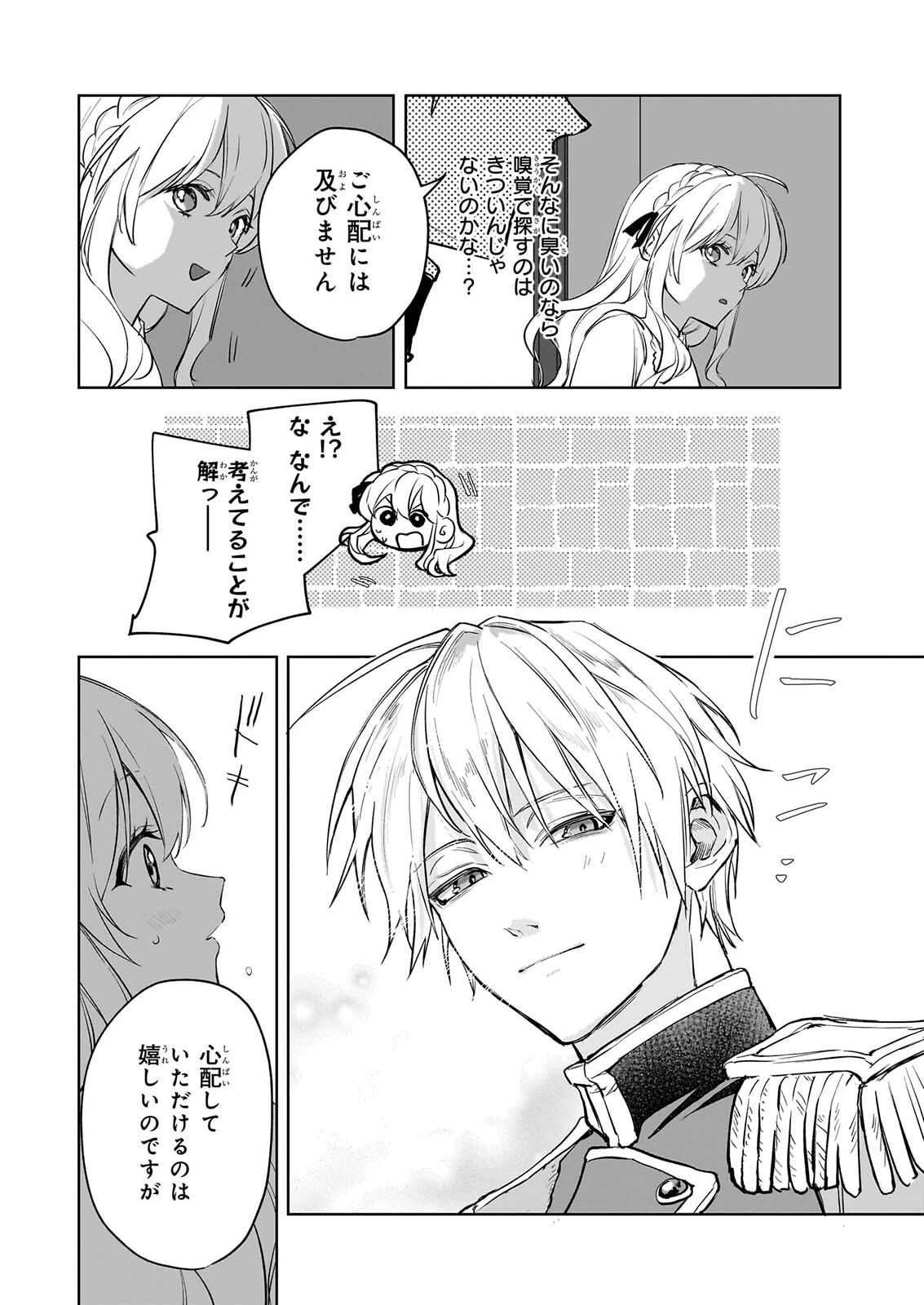 Ie wo Oidasaremashita ga, Genki ni Kurashiteimasu - Cheat na Mahou to Zense Chishiki de Kaiteki Benri na Second Life Chapter 21 21ページ