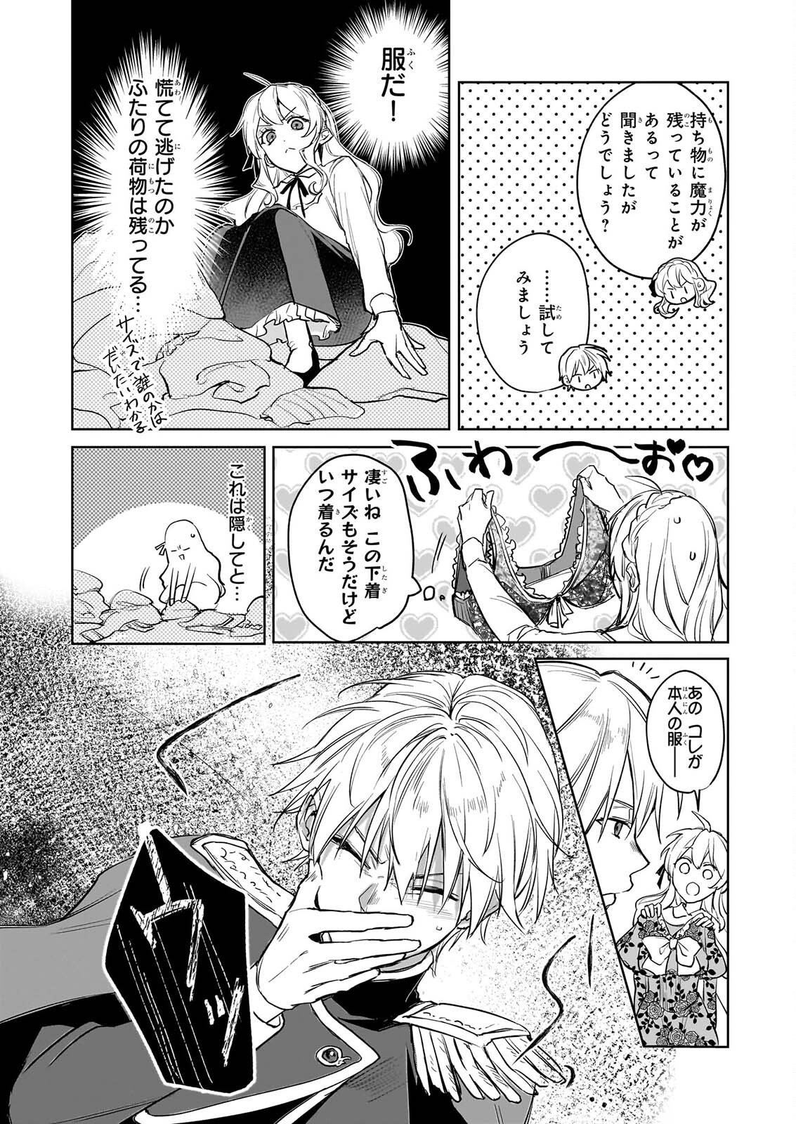 Ie wo Oidasaremashita ga, Genki ni Kurashiteimasu - Cheat na Mahou to Zense Chishiki de Kaiteki Benri na Second Life Chapter 21 24ページ
