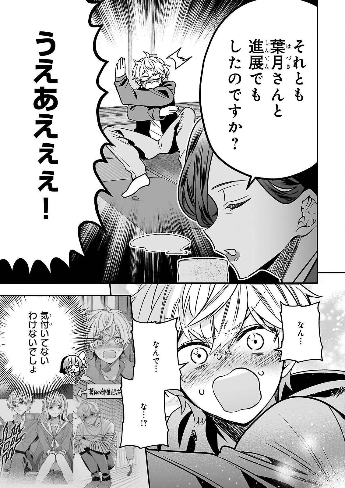 Kekkaishi no Ichirinka Chapter 50 27ページ