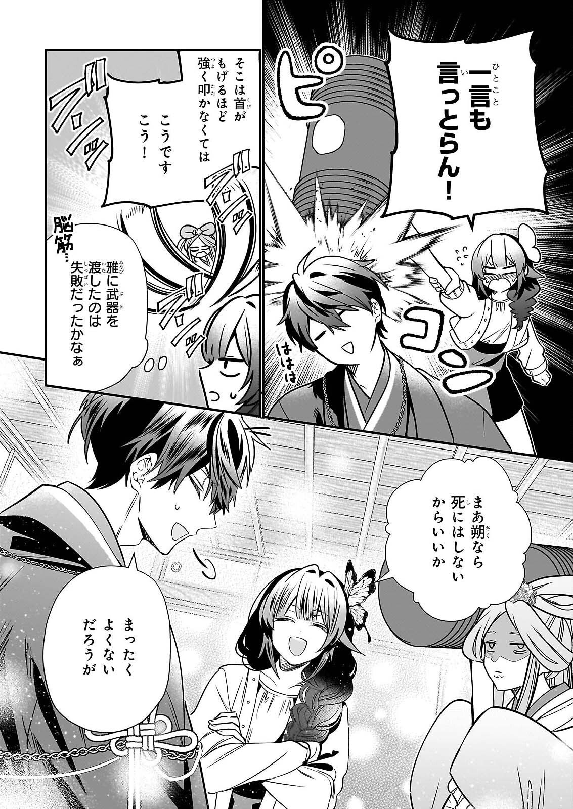 Kekkaishi no Ichirinka Chapter 50 30ページ