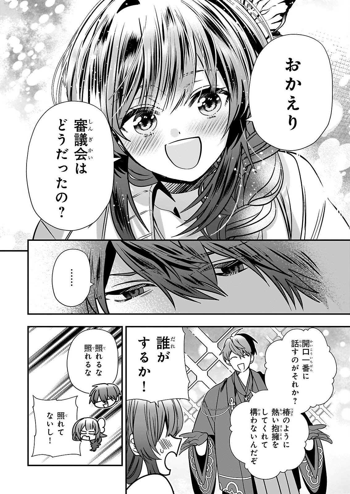 Kekkaishi no Ichirinka Chapter 50 10ページ