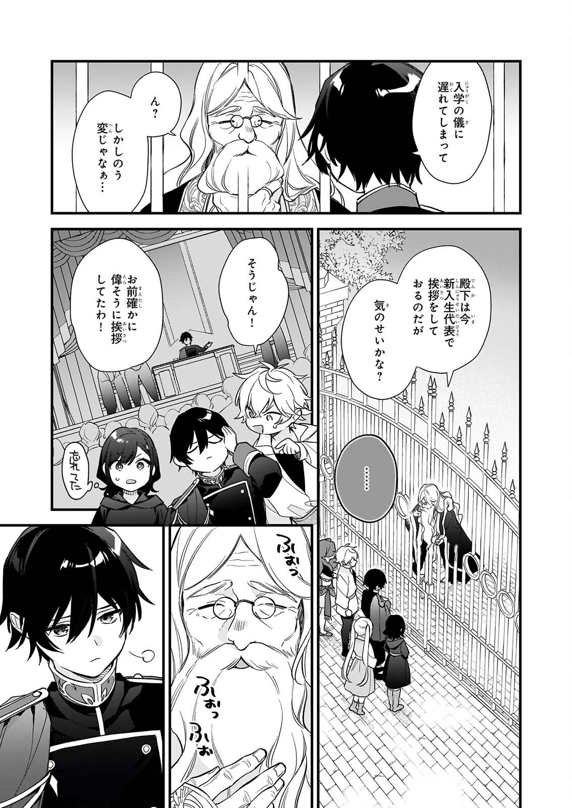 Mahousekai no Uketsukejou ni Naritai desu! Chapter 43.1 13ページ