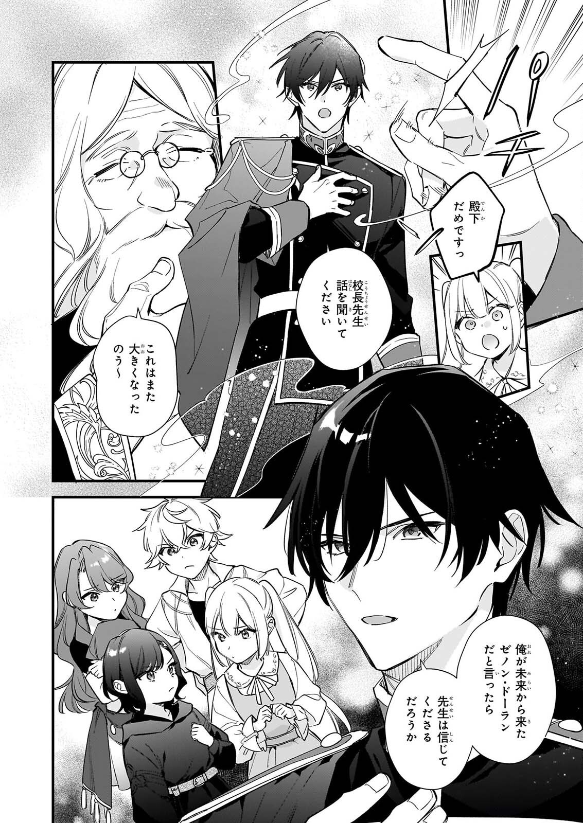 Mahousekai no Uketsukejou ni Naritai desu! Chapter 43.1 14ページ