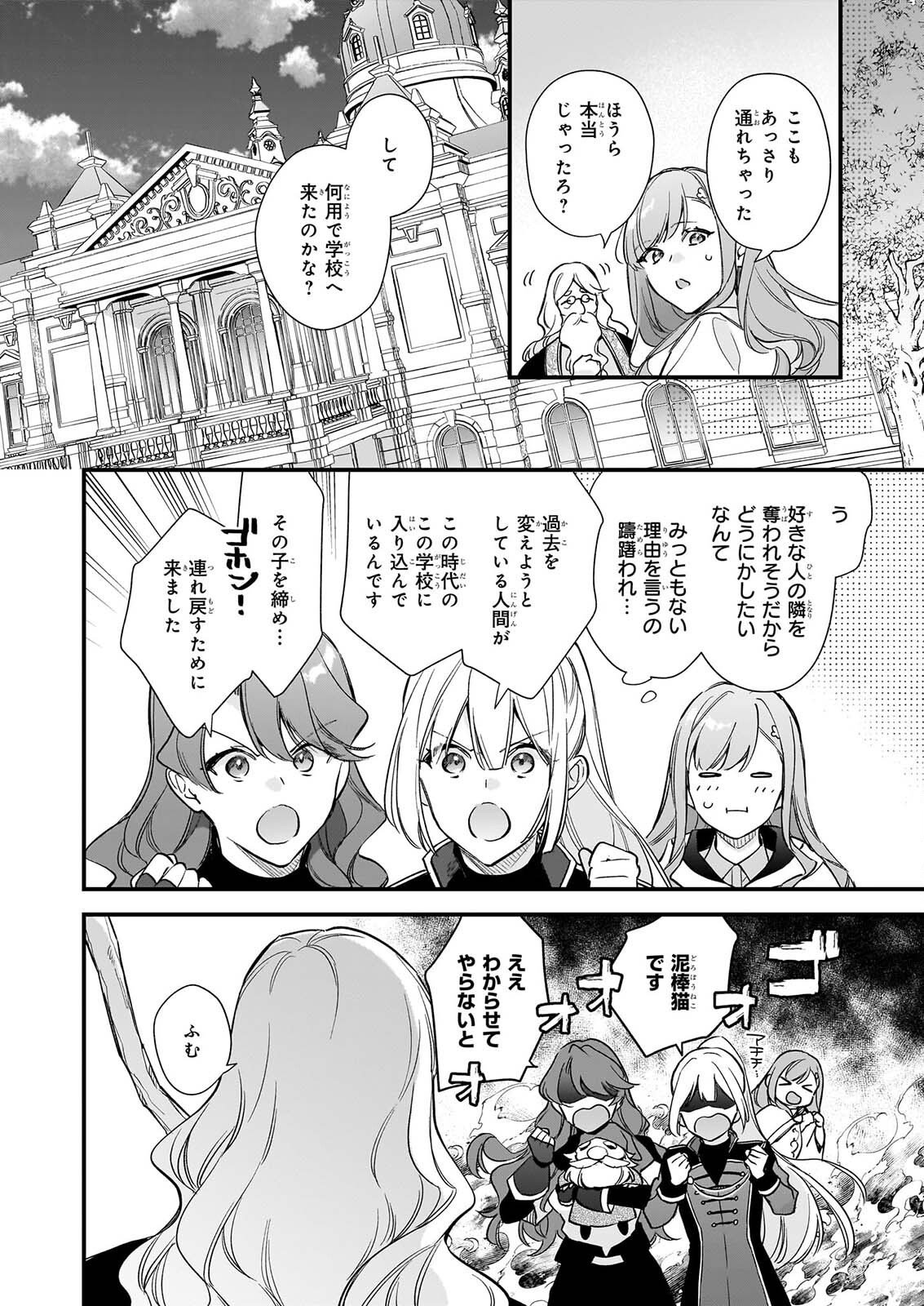 Mahousekai no Uketsukejou ni Naritai desu! Chapter 43.1 16ページ
