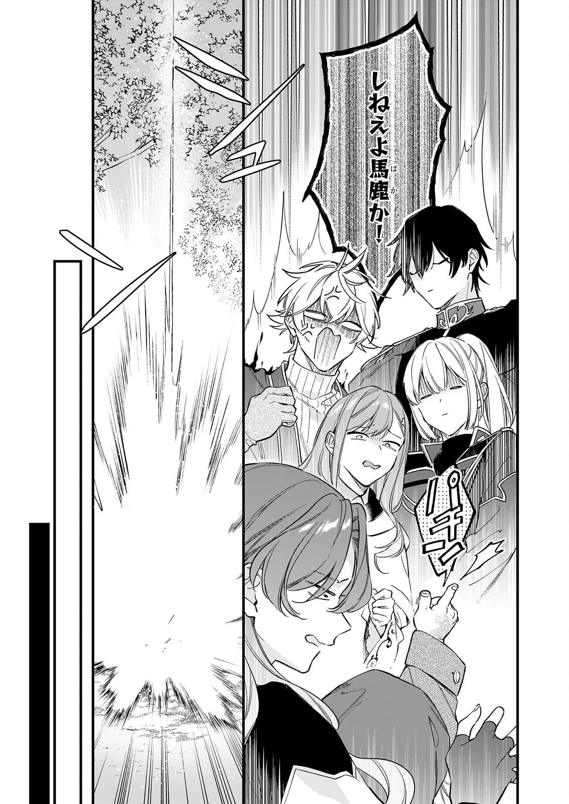 Mahousekai no Uketsukejou ni Naritai desu! Chapter 43.1 7ページ