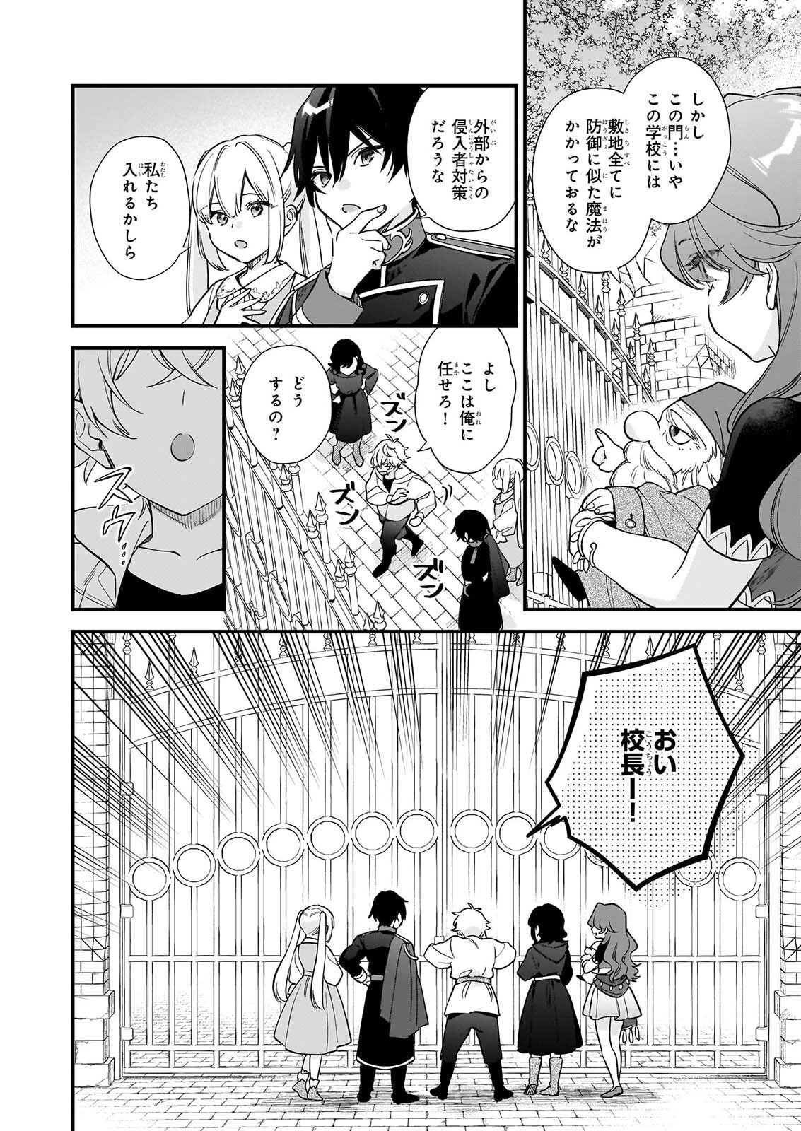Mahousekai no Uketsukejou ni Naritai desu! Chapter 43.1 10ページ