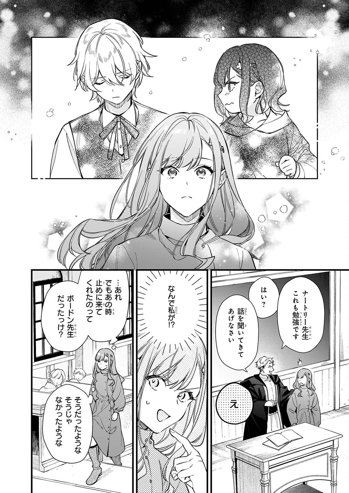 Mahousekai no Uketsukejou ni Naritai desu! Chapter 43.2 5ページ