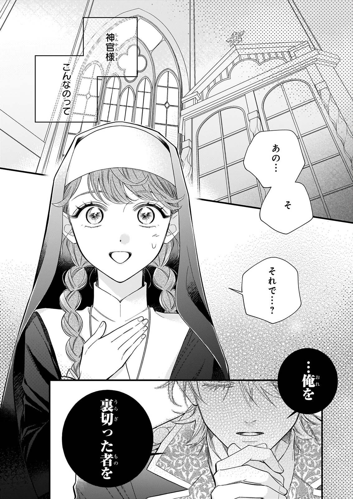 Zangeshitsu Wo Tetsudai Shonichi Ni, Koutei Heika Ga Zange Shi Ni Kimashita Chapter 1 2ページ