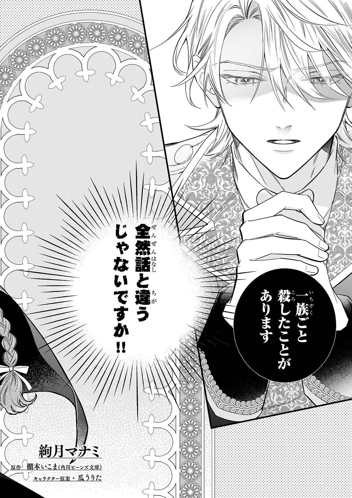 Zangeshitsu Wo Tetsudai Shonichi Ni, Koutei Heika Ga Zange Shi Ni Kimashita Chapter 1 3ページ