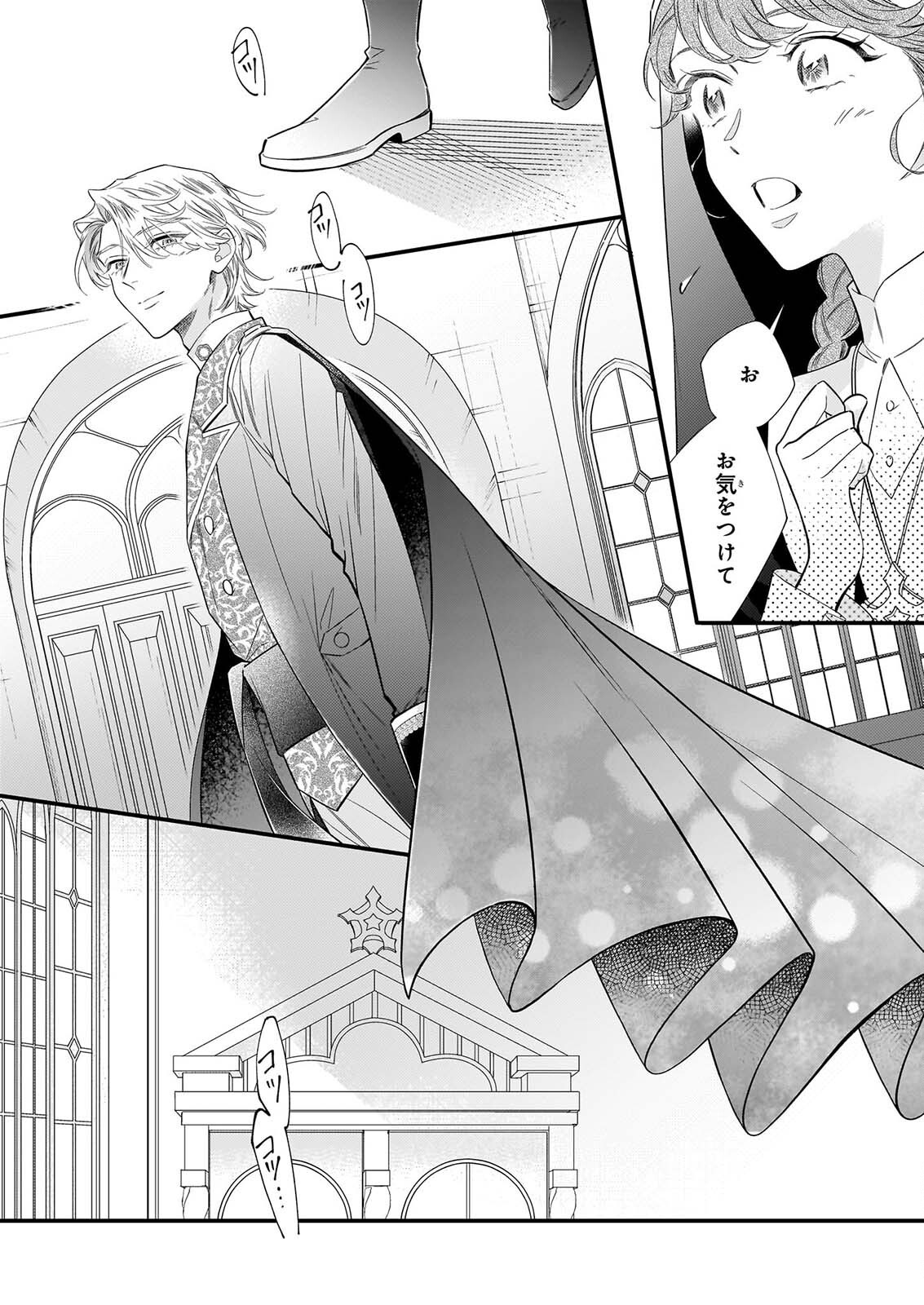 Zangeshitsu Wo Tetsudai Shonichi Ni, Koutei Heika Ga Zange Shi Ni Kimashita Chapter 1 29ページ