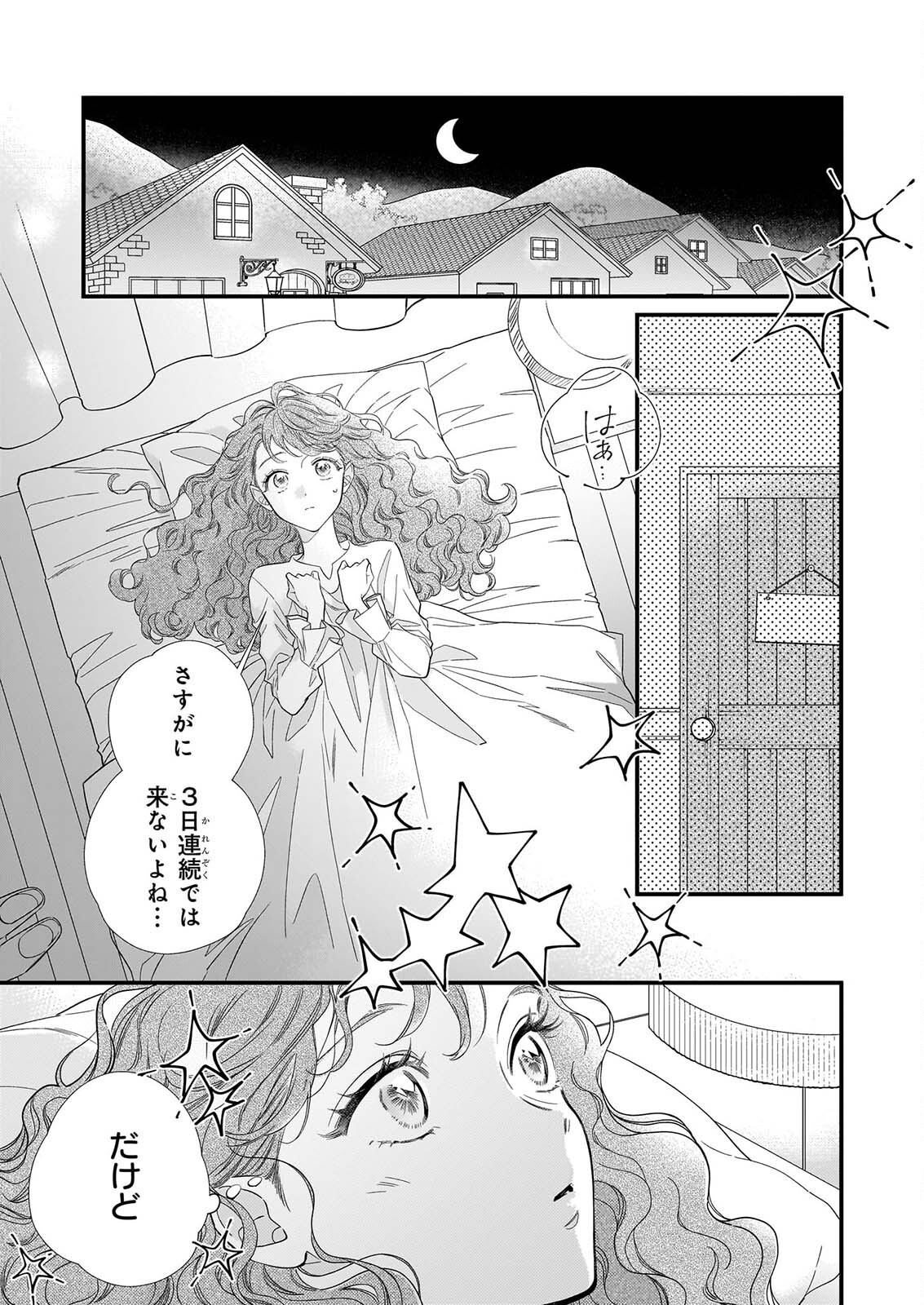 Zangeshitsu Wo Tetsudai Shonichi Ni, Koutei Heika Ga Zange Shi Ni Kimashita Chapter 1 30ページ