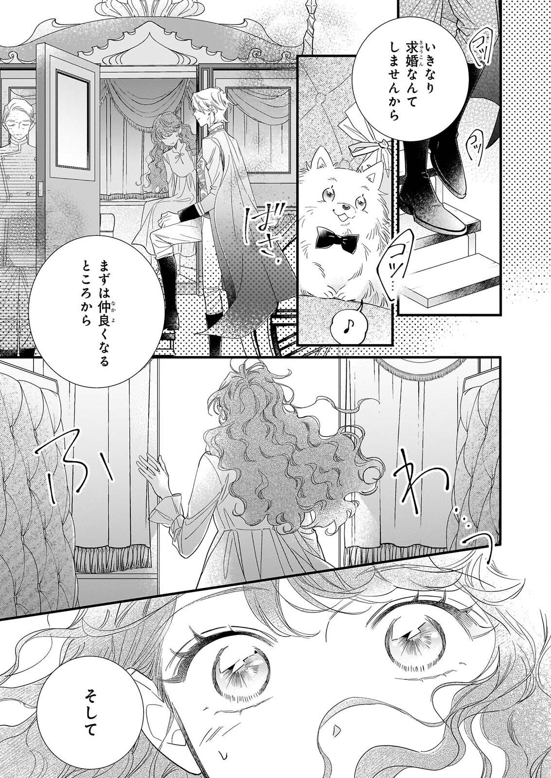 Zangeshitsu Wo Tetsudai Shonichi Ni, Koutei Heika Ga Zange Shi Ni Kimashita Chapter 2 13ページ