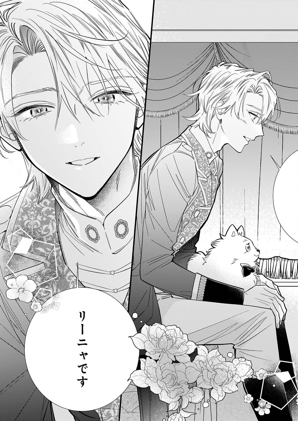 Zangeshitsu Wo Tetsudai Shonichi Ni, Koutei Heika Ga Zange Shi Ni Kimashita Chapter 2 9ページ