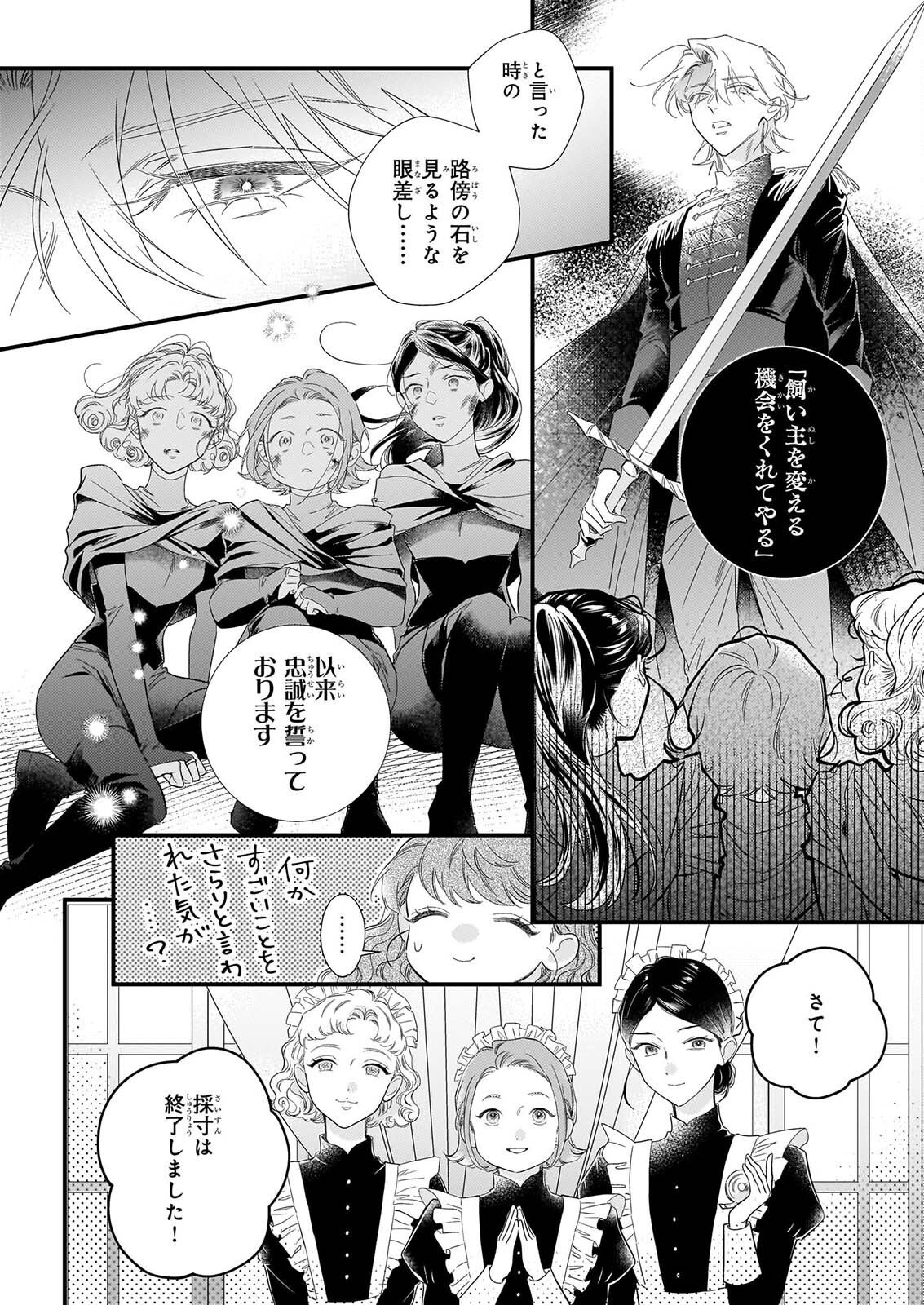 Zangeshitsu Wo Tetsudai Shonichi Ni, Koutei Heika Ga Zange Shi Ni Kimashita Chapter 3.1 7ページ