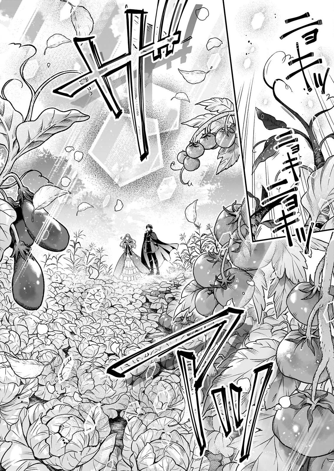 Yatoware Akujonanoni, Reikoku Oji-sama Wo Miryo Maho de Roraku Shite Shimaimashita. Fuhoni Sonawari Ni Wa, Dekiai ga Sugoi Chapter 2.3 2ページ