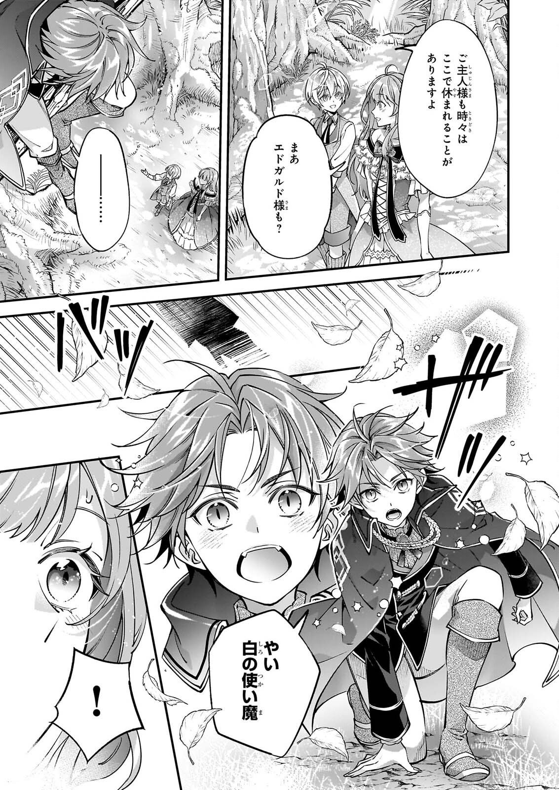 Yatoware Akujonanoni, Reikoku Oji-sama Wo Miryo Maho de Roraku Shite Shimaimashita. Fuhoni Sonawari Ni Wa, Dekiai ga Sugoi Chapter 3.1 7ページ