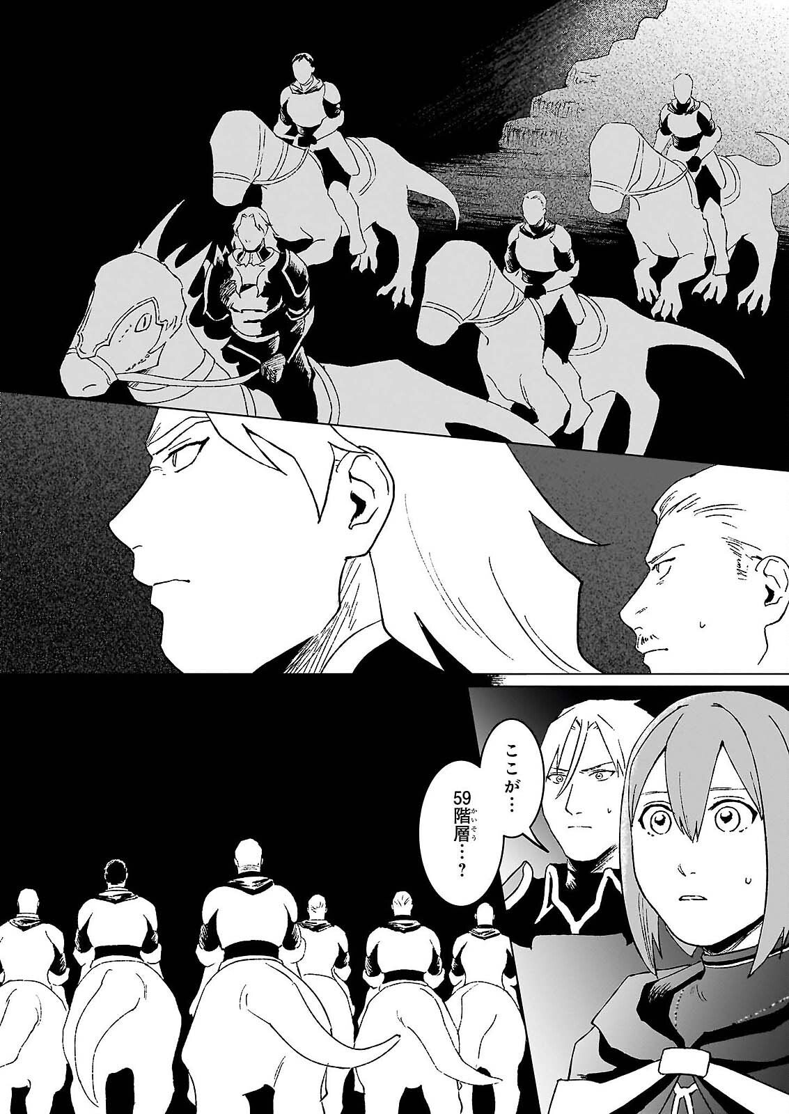 Ikinokori Renkinjutsushi wa Machi de Shizuka ni Kurashitai Chapter 29.1 4ページ