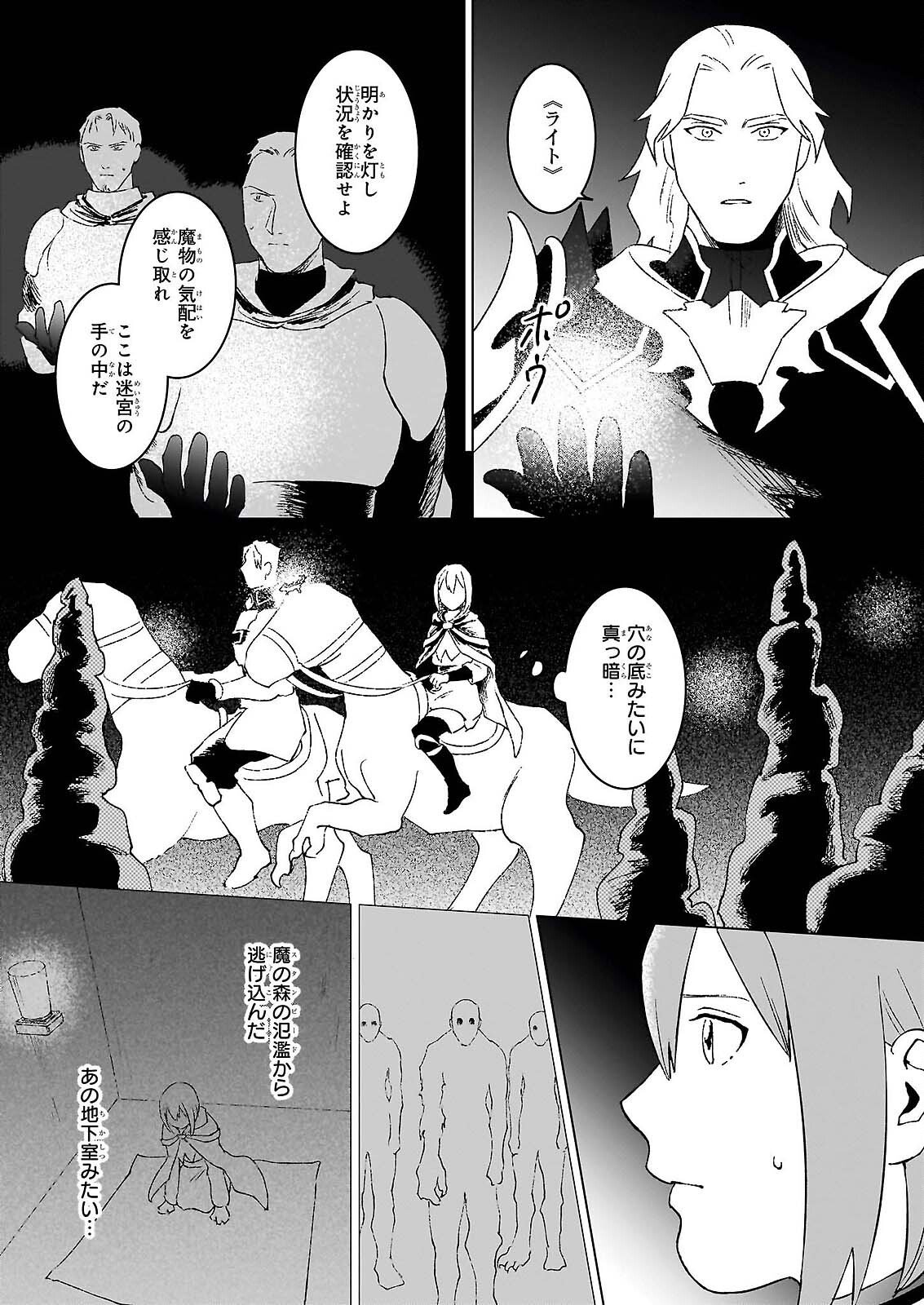 Ikinokori Renkinjutsushi wa Machi de Shizuka ni Kurashitai Chapter 29.1 5ページ