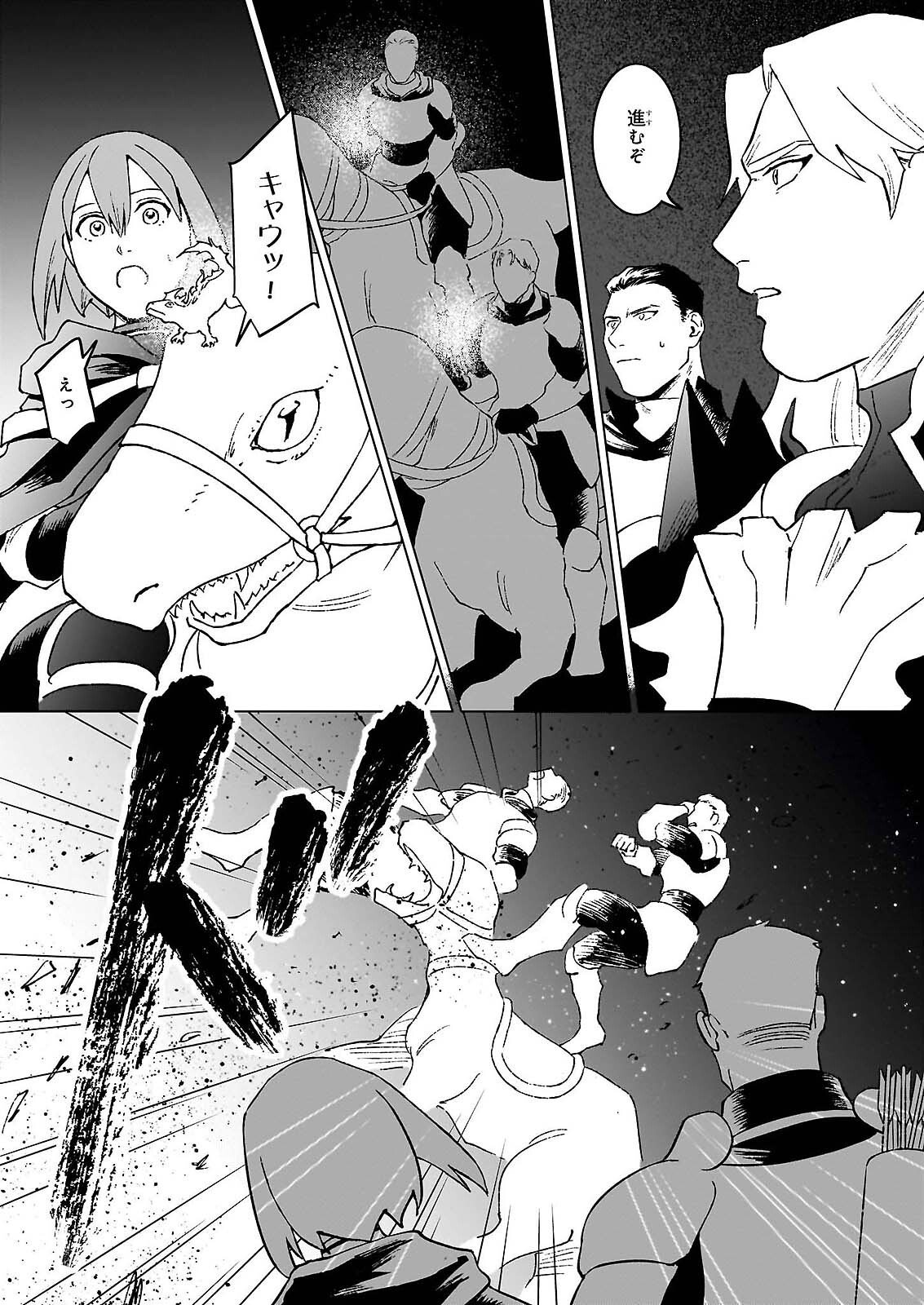 Ikinokori Renkinjutsushi wa Machi de Shizuka ni Kurashitai Chapter 29.1 7ページ