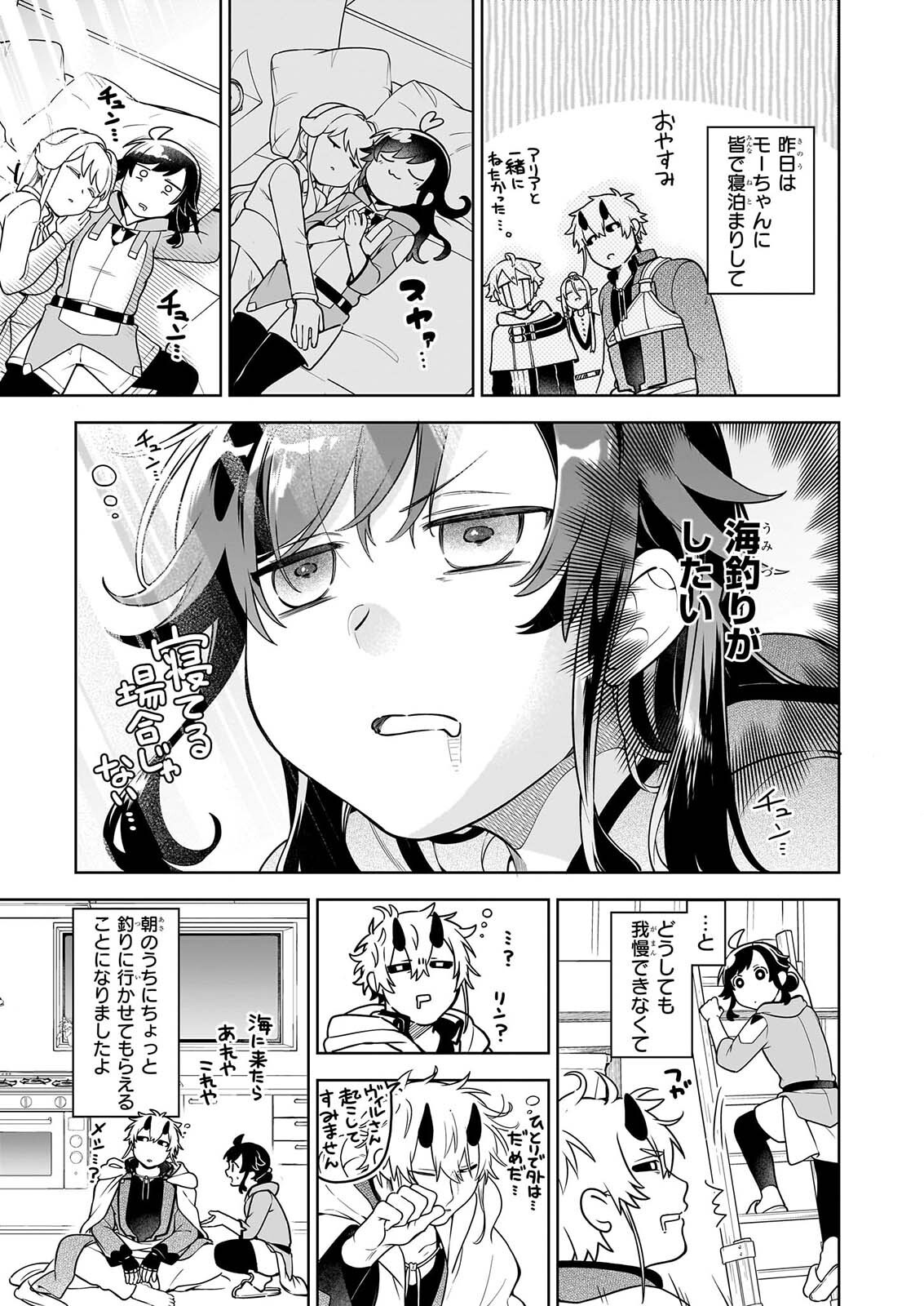 Suterare Seijo no Isekai Gohantabi: Kakure Sukiru de Camping Car o Shoukan Shimashita Chapter 22.1 3ページ