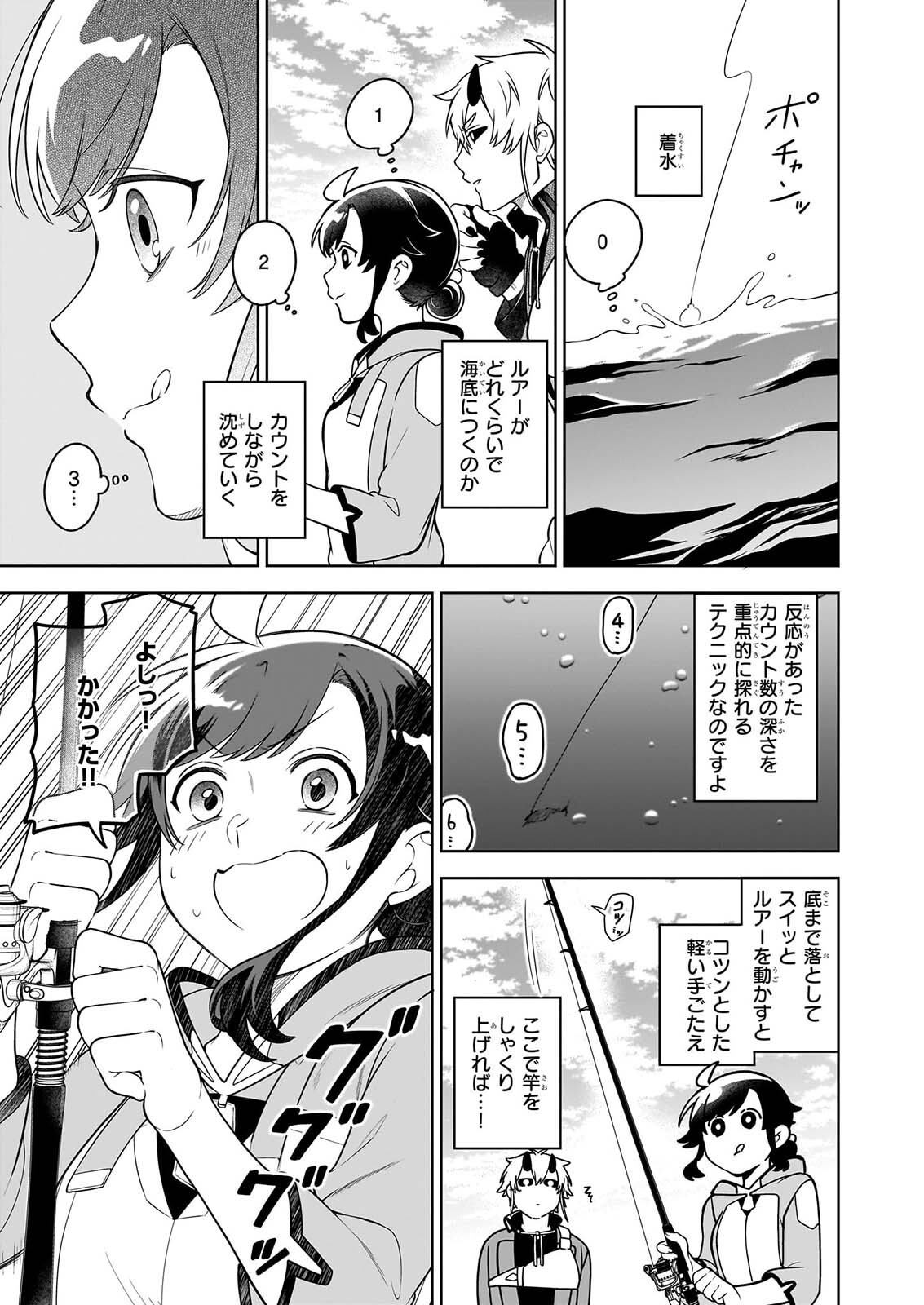 Suterare Seijo no Isekai Gohantabi: Kakure Sukiru de Camping Car o Shoukan Shimashita Chapter 22.1 7ページ
