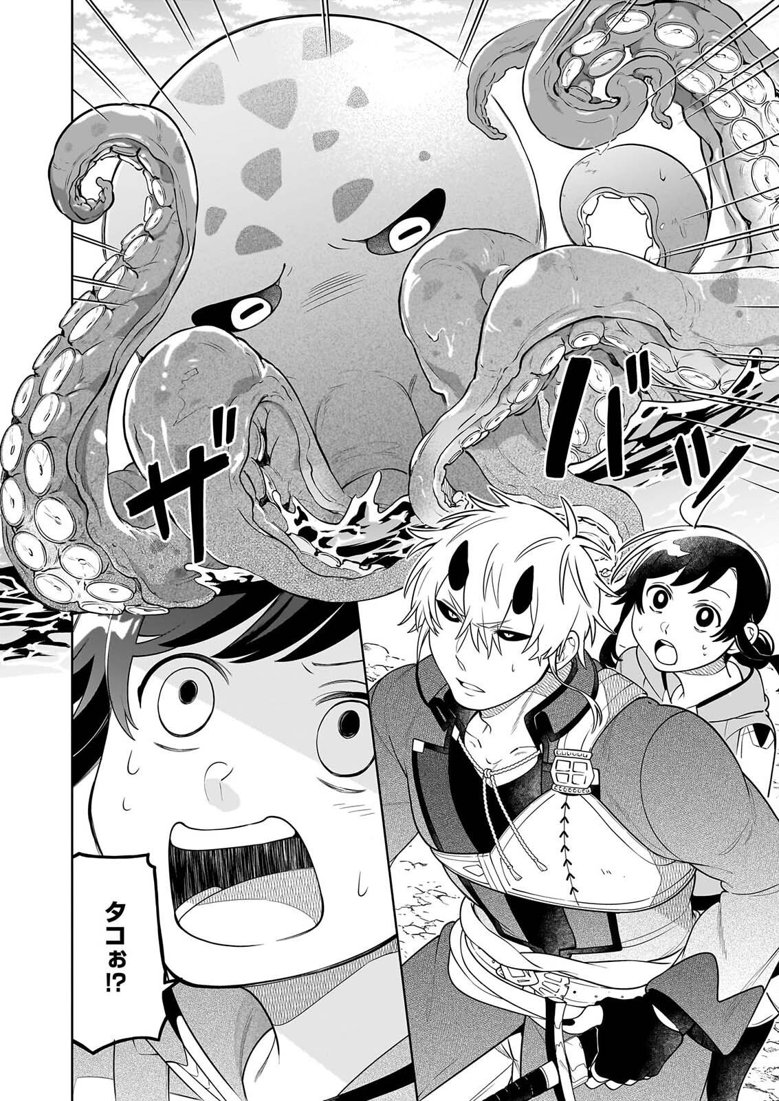 Suterare Seijo no Isekai Gohantabi: Kakure Sukiru de Camping Car o Shoukan Shimashita Chapter 22.2 2ページ