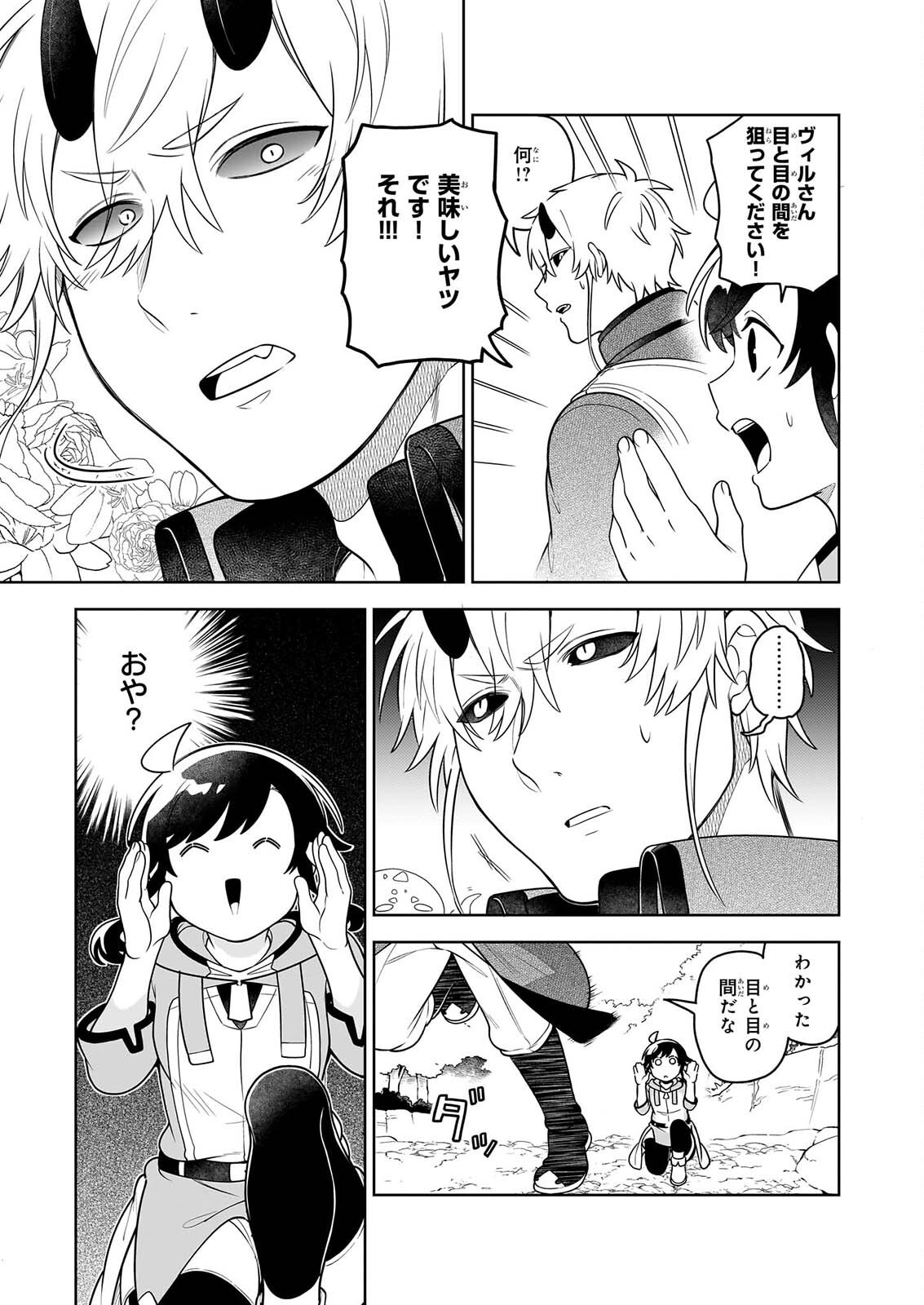 Suterare Seijo no Isekai Gohantabi: Kakure Sukiru de Camping Car o Shoukan Shimashita Chapter 22.2 5ページ
