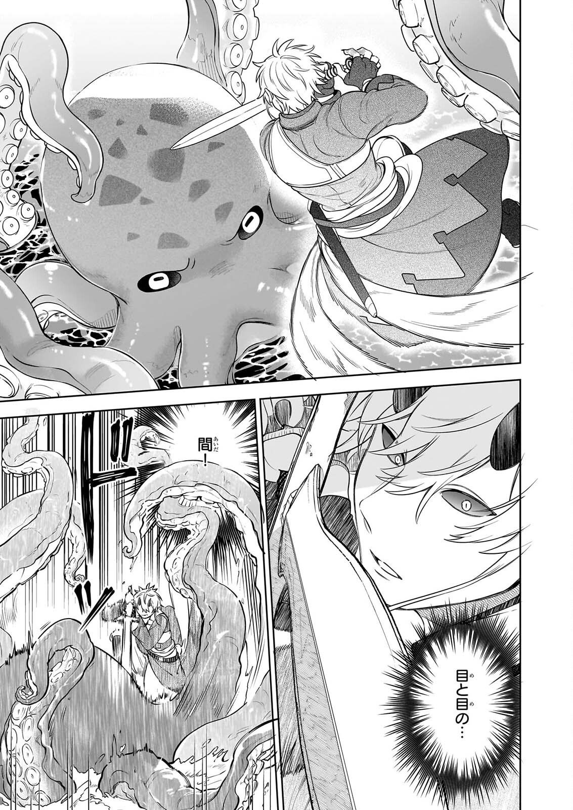 Suterare Seijo no Isekai Gohantabi: Kakure Sukiru de Camping Car o Shoukan Shimashita Chapter 22.2 7ページ