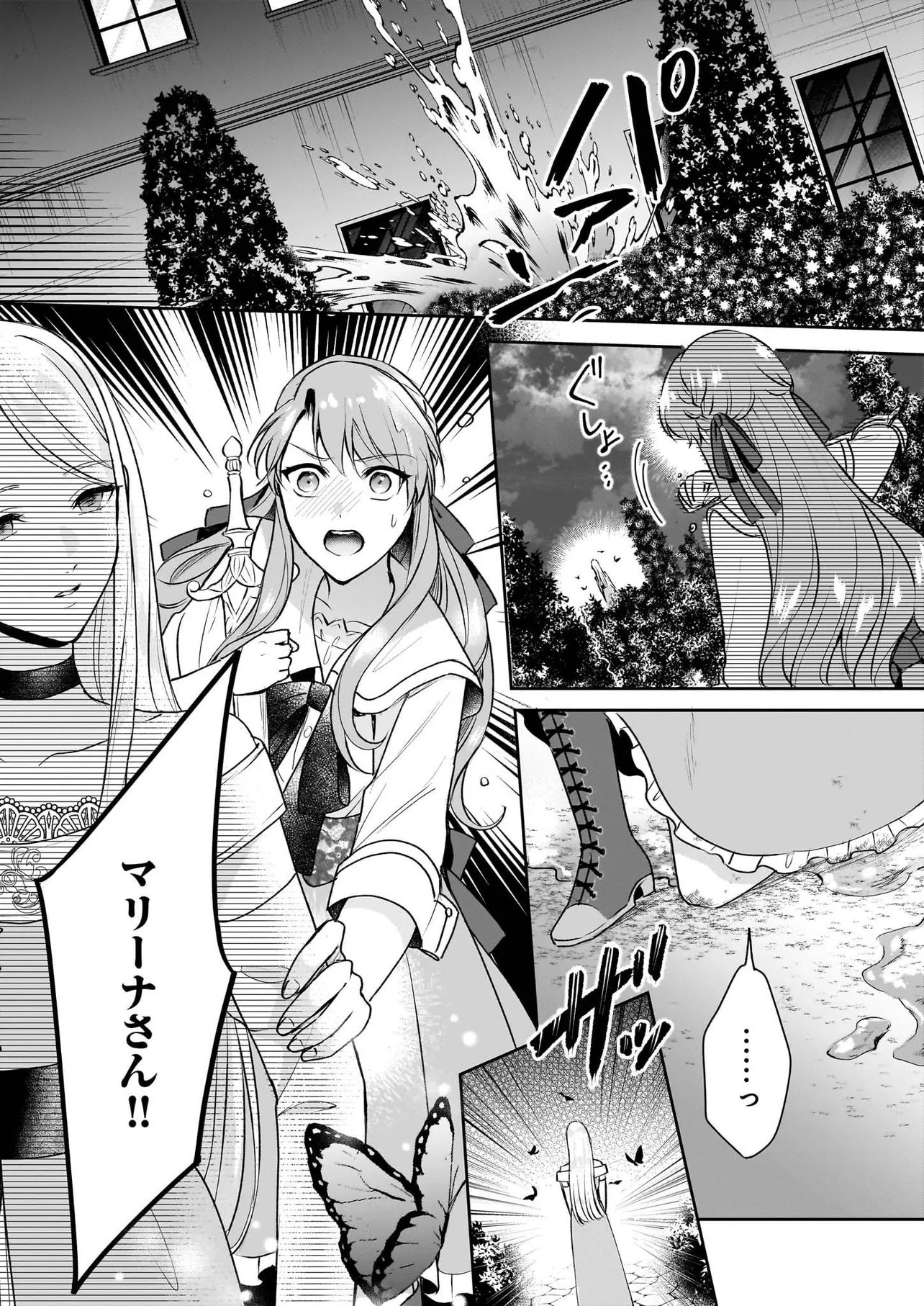 Osananajimi de Akuma na Kishi wa, Watashi no Koto ga Daikirai - New Round Chapter 5.2 16ページ