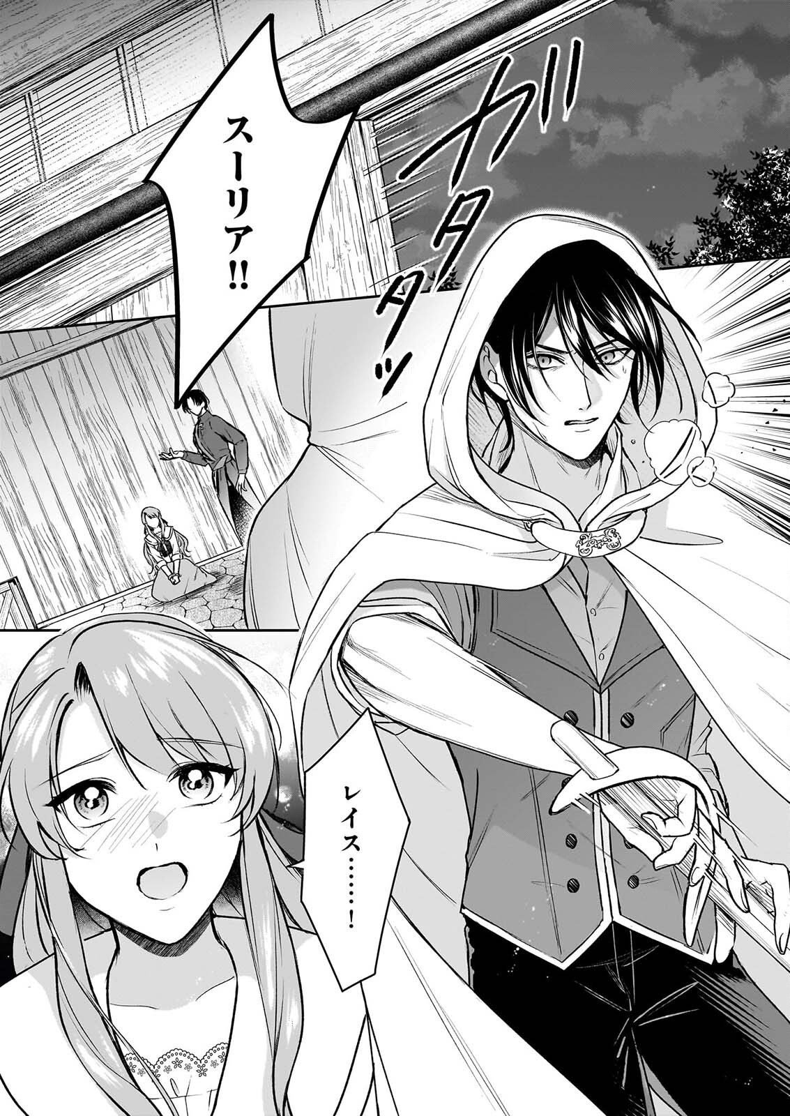 Osananajimi de Akuma na Kishi wa, Watashi no Koto ga Daikirai - New Round Chapter 6 12ページ