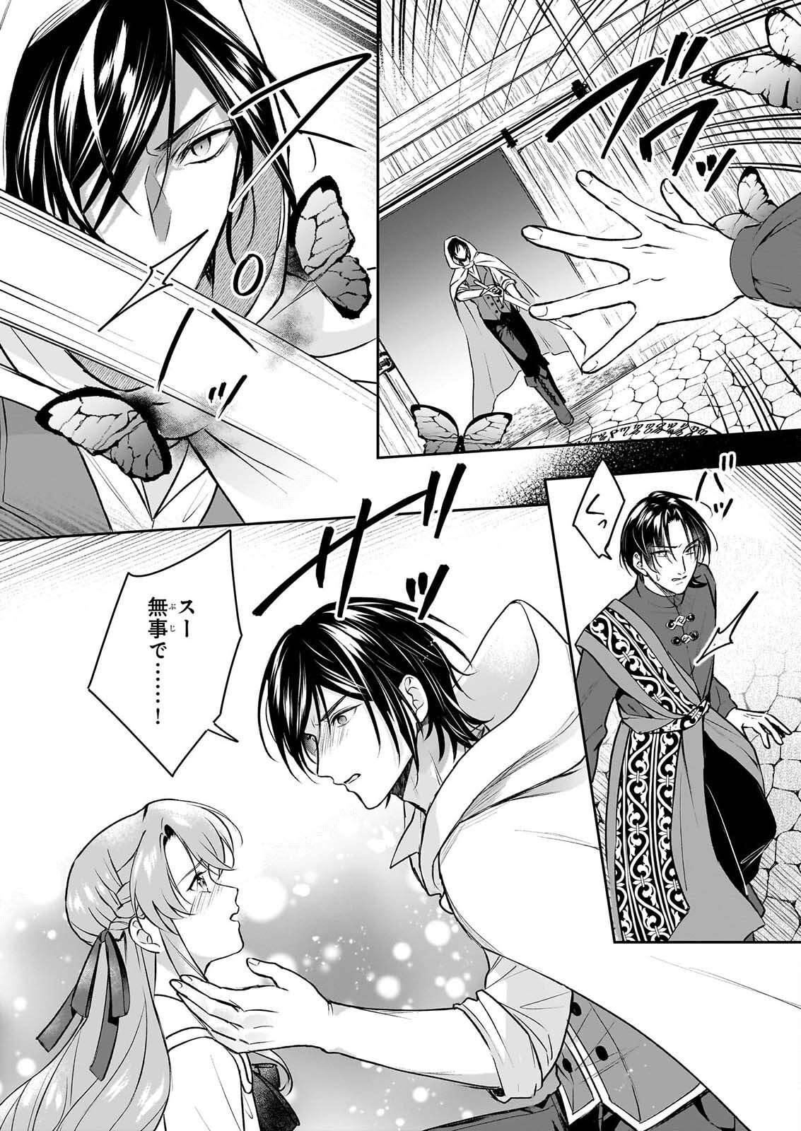 Osananajimi de Akuma na Kishi wa, Watashi no Koto ga Daikirai - New Round Chapter 6 13ページ