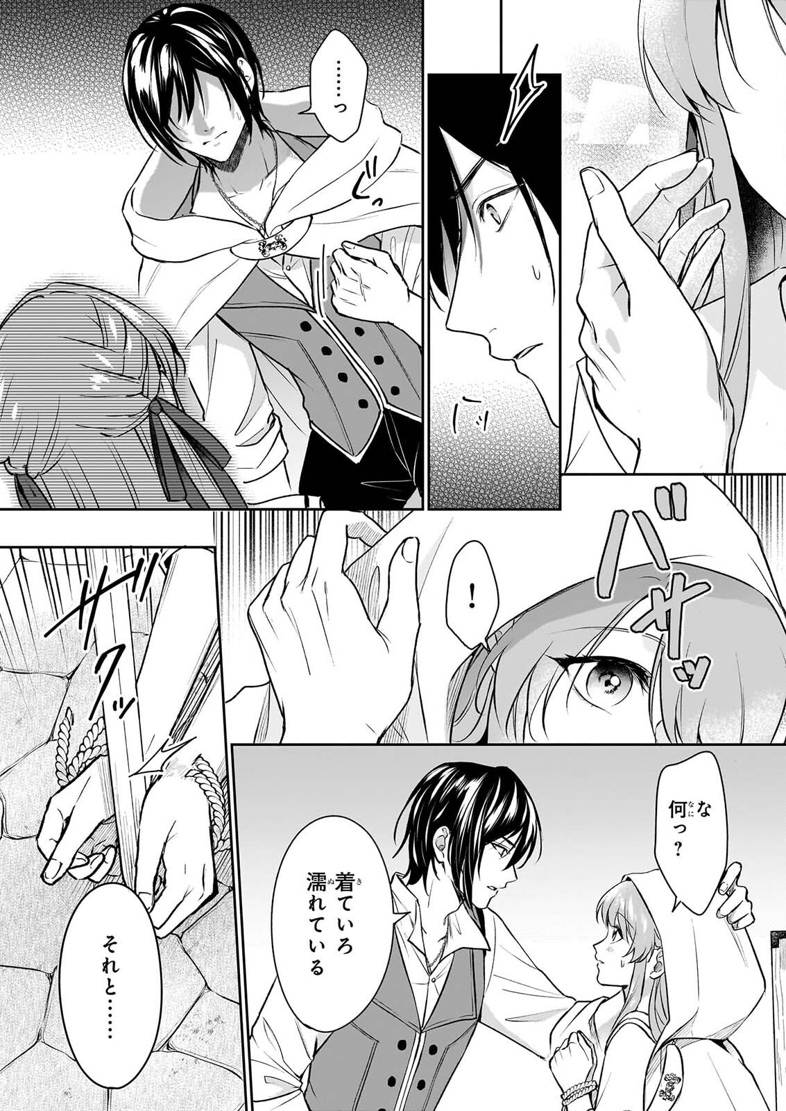 Osananajimi de Akuma na Kishi wa, Watashi no Koto ga Daikirai - New Round Chapter 6 14ページ