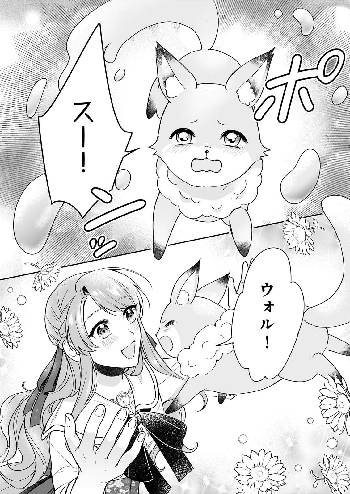 Osananajimi de Akuma na Kishi wa, Watashi no Koto ga Daikirai - New Round Chapter 6 18ページ