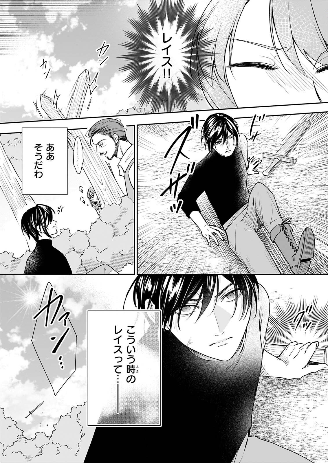 Osananajimi de Akuma na Kishi wa, Watashi no Koto ga Daikirai - New Round Chapter 6 22ページ