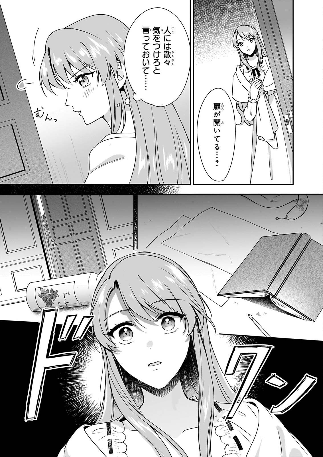 Osananajimi de Akuma na Kishi wa, Watashi no Koto ga Daikirai - New Round Chapter 7 19ページ