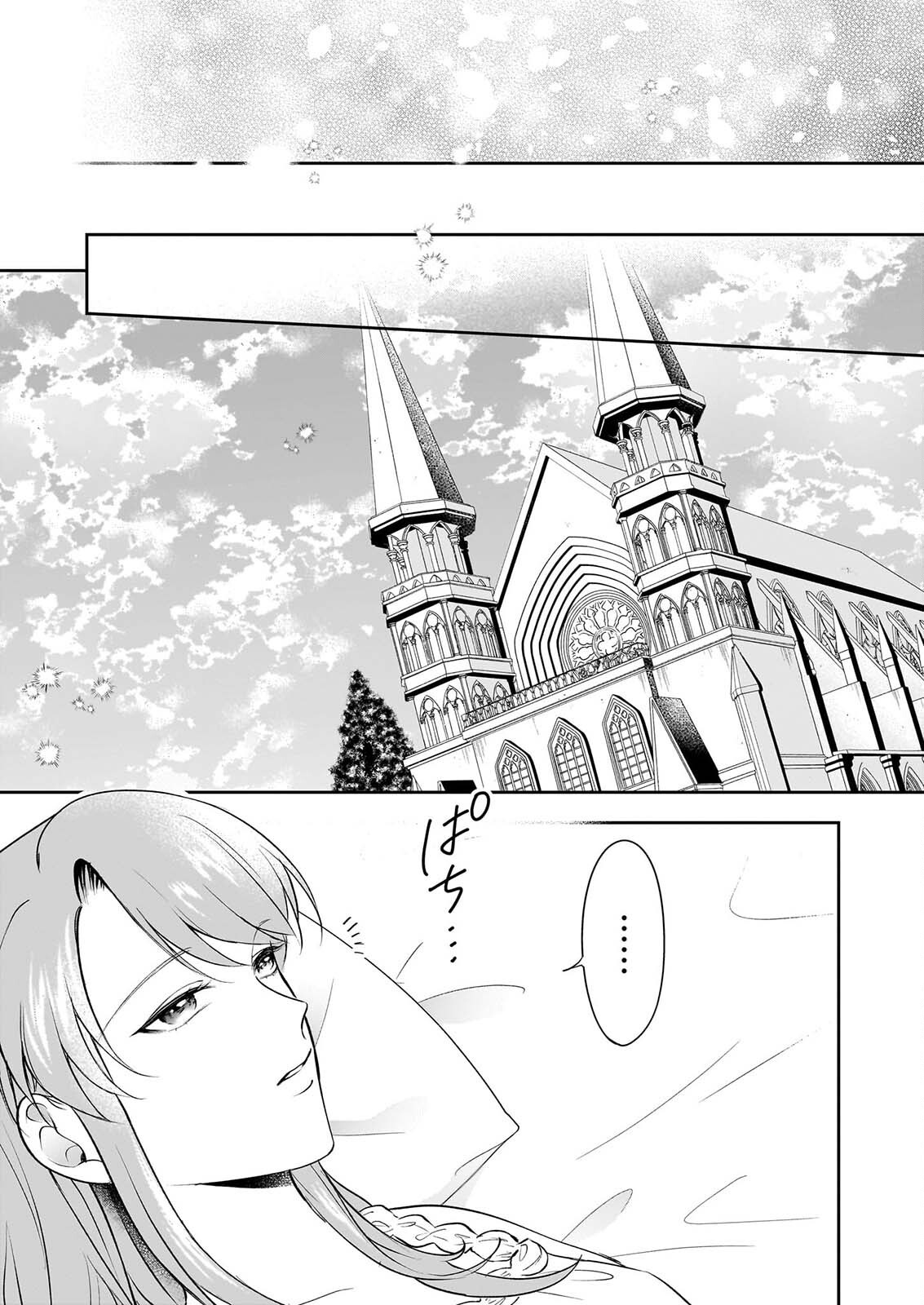 Osananajimi de Akuma na Kishi wa, Watashi no Koto ga Daikirai - New Round Chapter 7 5ページ