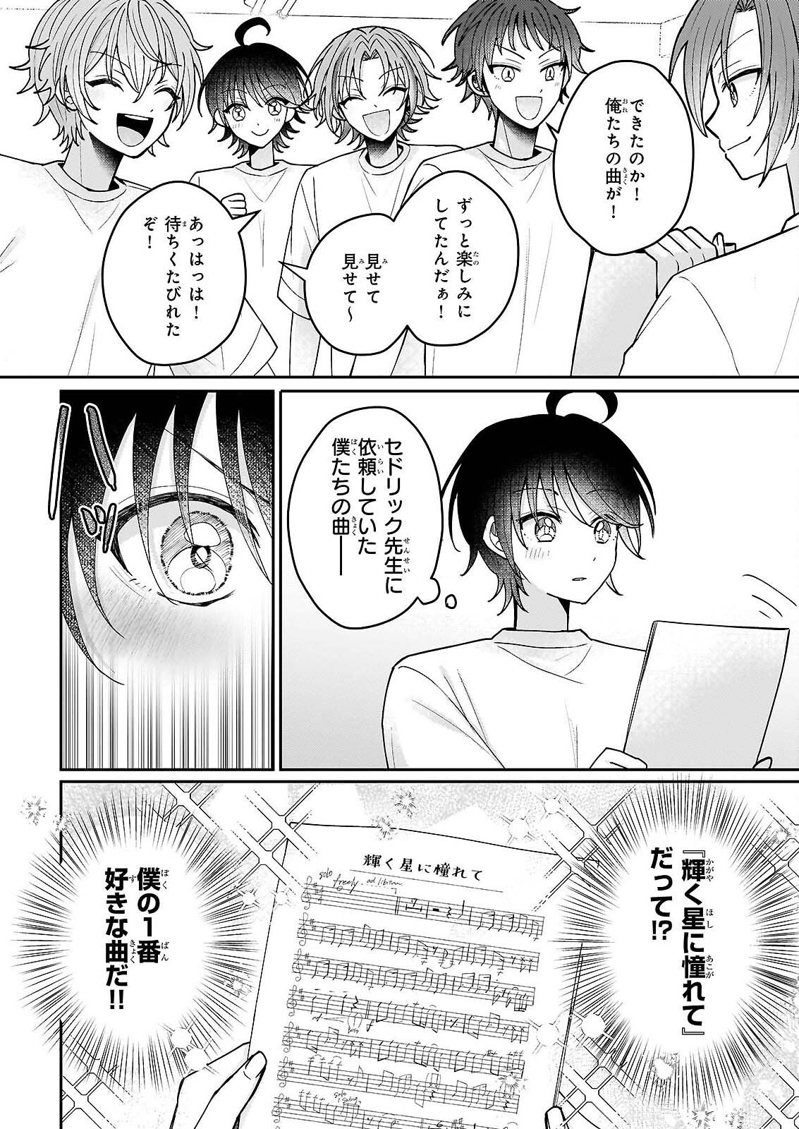 Star Train: Idol Ikusei Game no Sekai de Oshi to Seishun wo Yarinaoshimasu Chapter 6 2ページ
