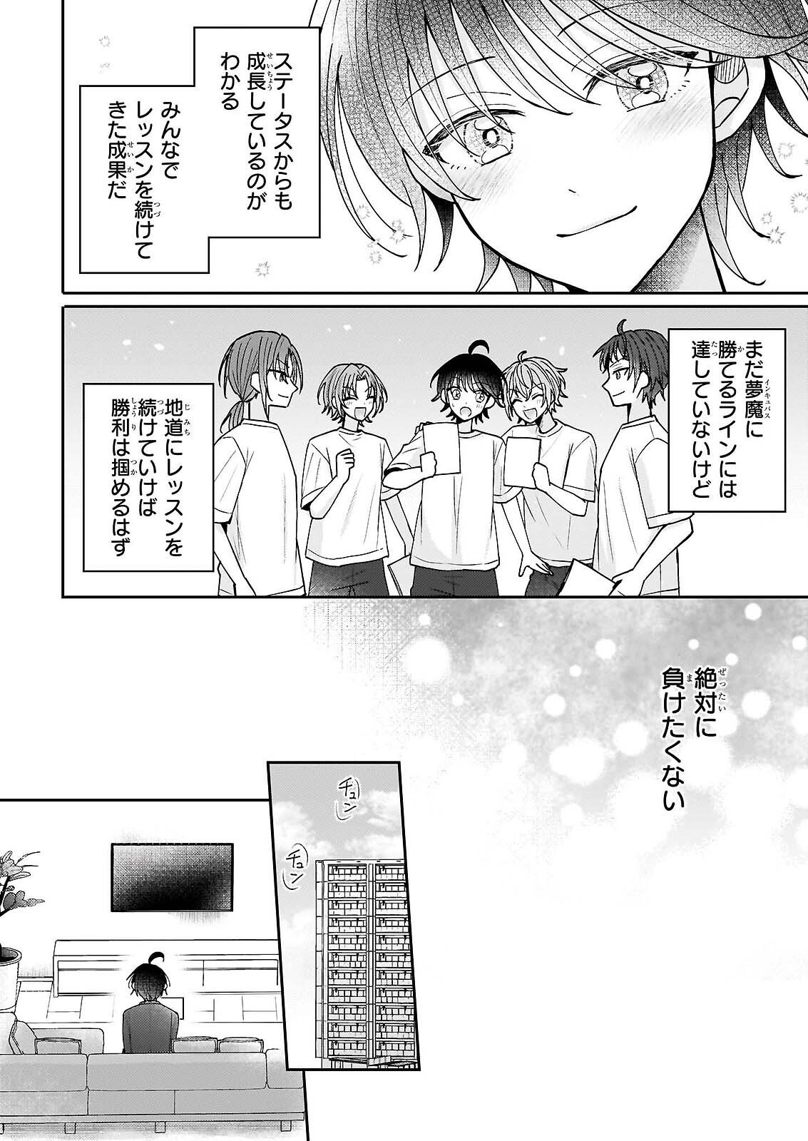 Star Train: Idol Ikusei Game no Sekai de Oshi to Seishun wo Yarinaoshimasu Chapter 6 12ページ