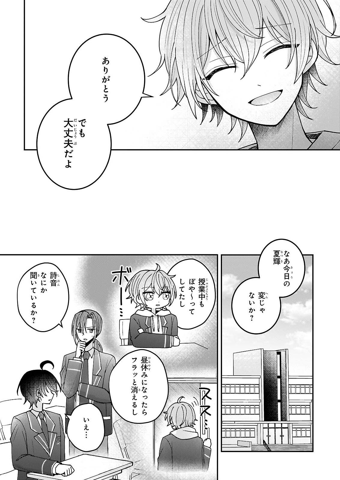 Star Train: Idol Ikusei Game no Sekai de Oshi to Seishun wo Yarinaoshimasu Chapter 6 22ページ