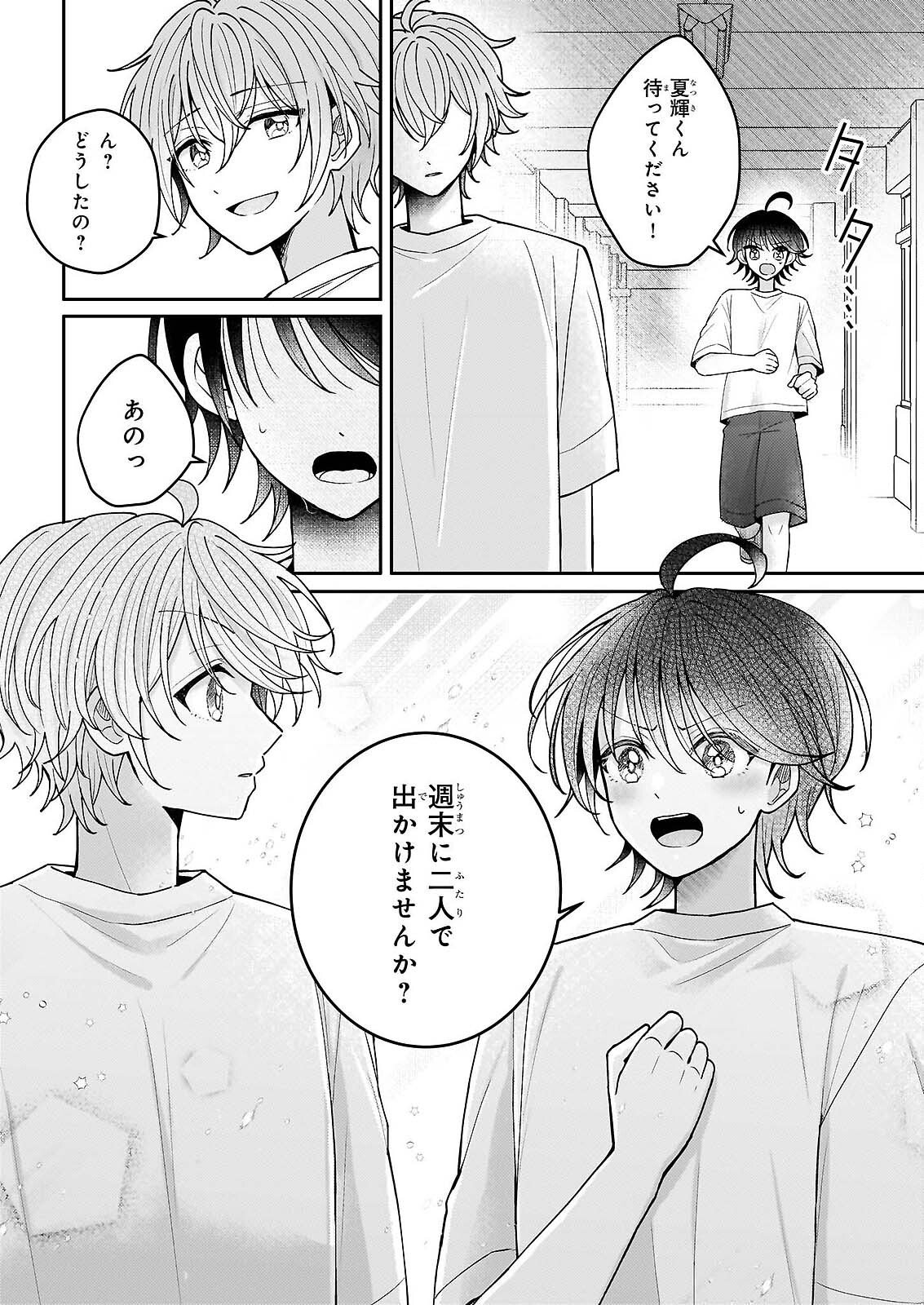 Star Train: Idol Ikusei Game no Sekai de Oshi to Seishun wo Yarinaoshimasu Chapter 6 24ページ