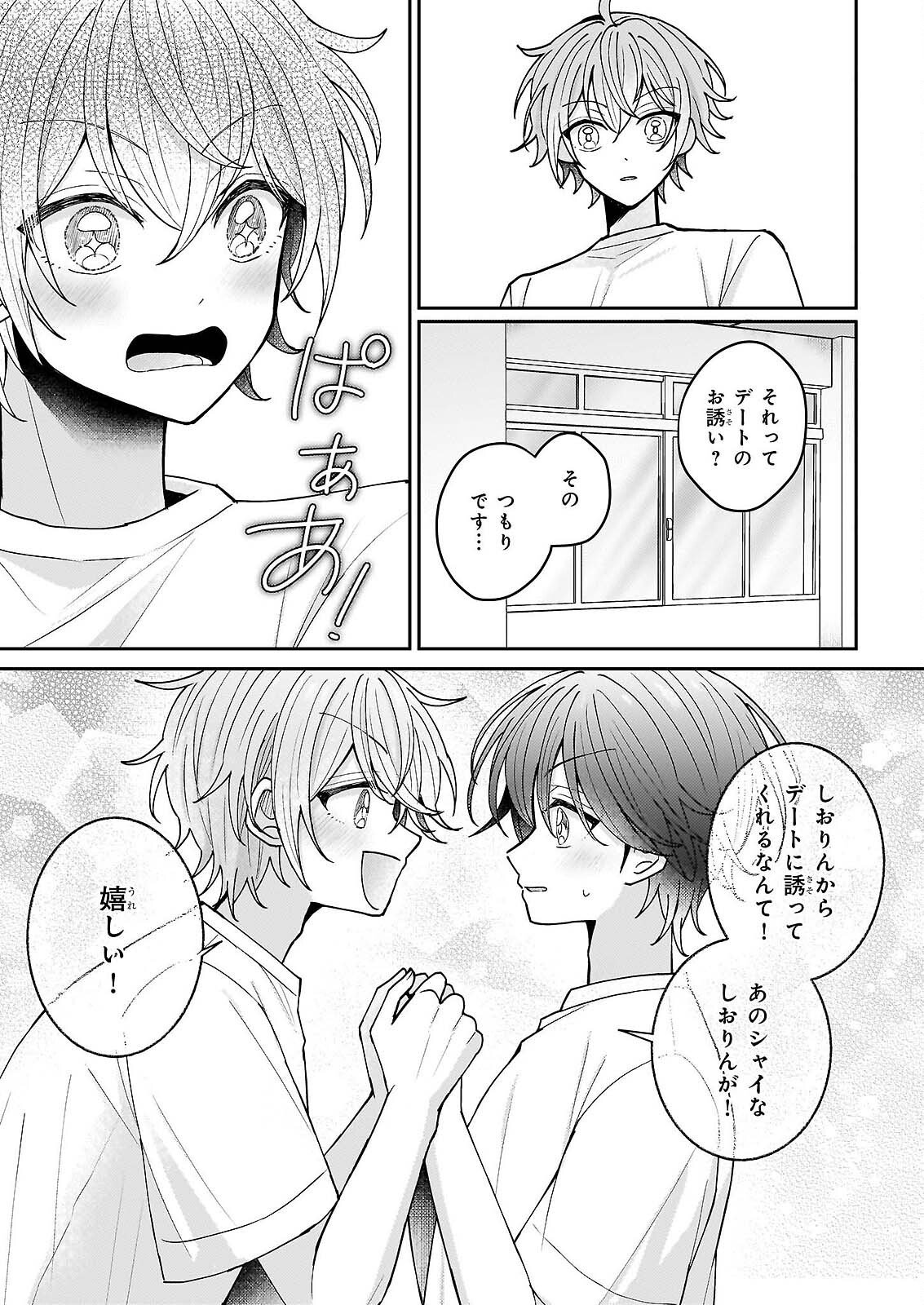 Star Train: Idol Ikusei Game no Sekai de Oshi to Seishun wo Yarinaoshimasu Chapter 6 25ページ