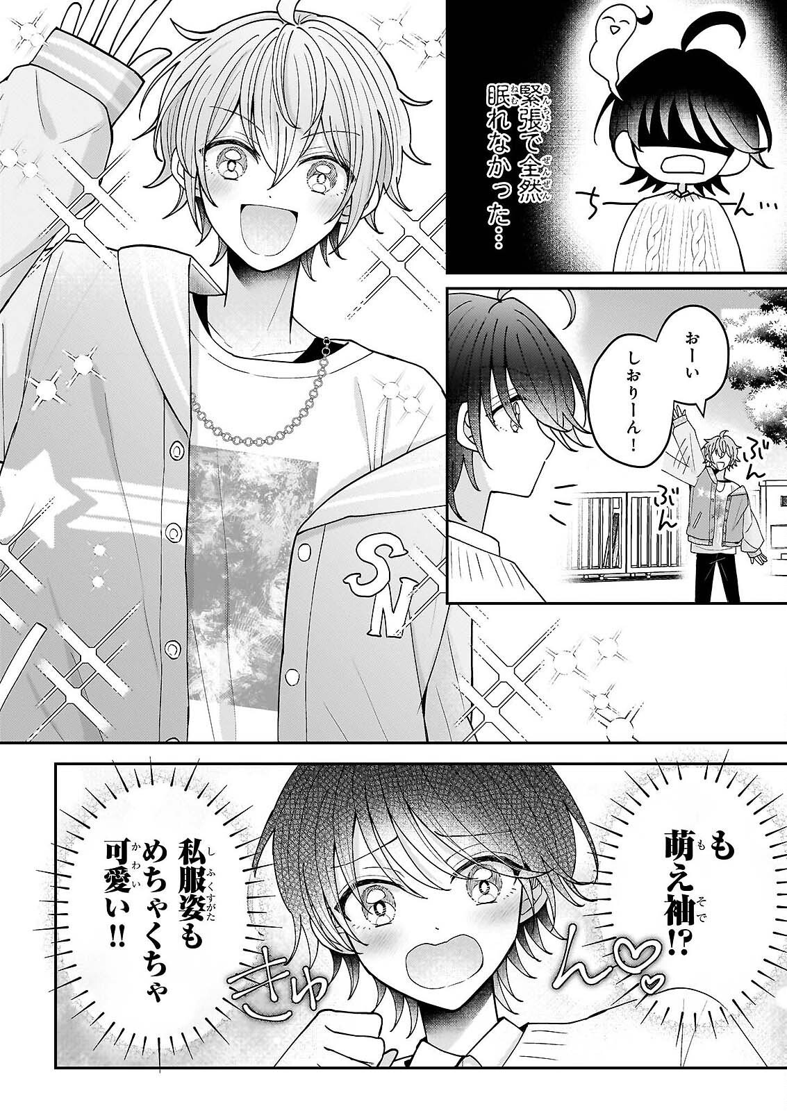Star Train: Idol Ikusei Game no Sekai de Oshi to Seishun wo Yarinaoshimasu Chapter 6 28ページ