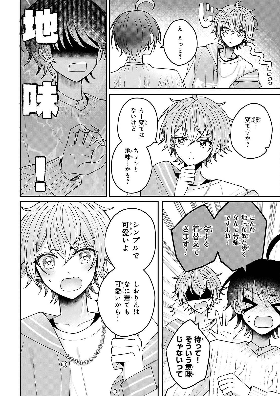 Star Train: Idol Ikusei Game no Sekai de Oshi to Seishun wo Yarinaoshimasu Chapter 6 30ページ