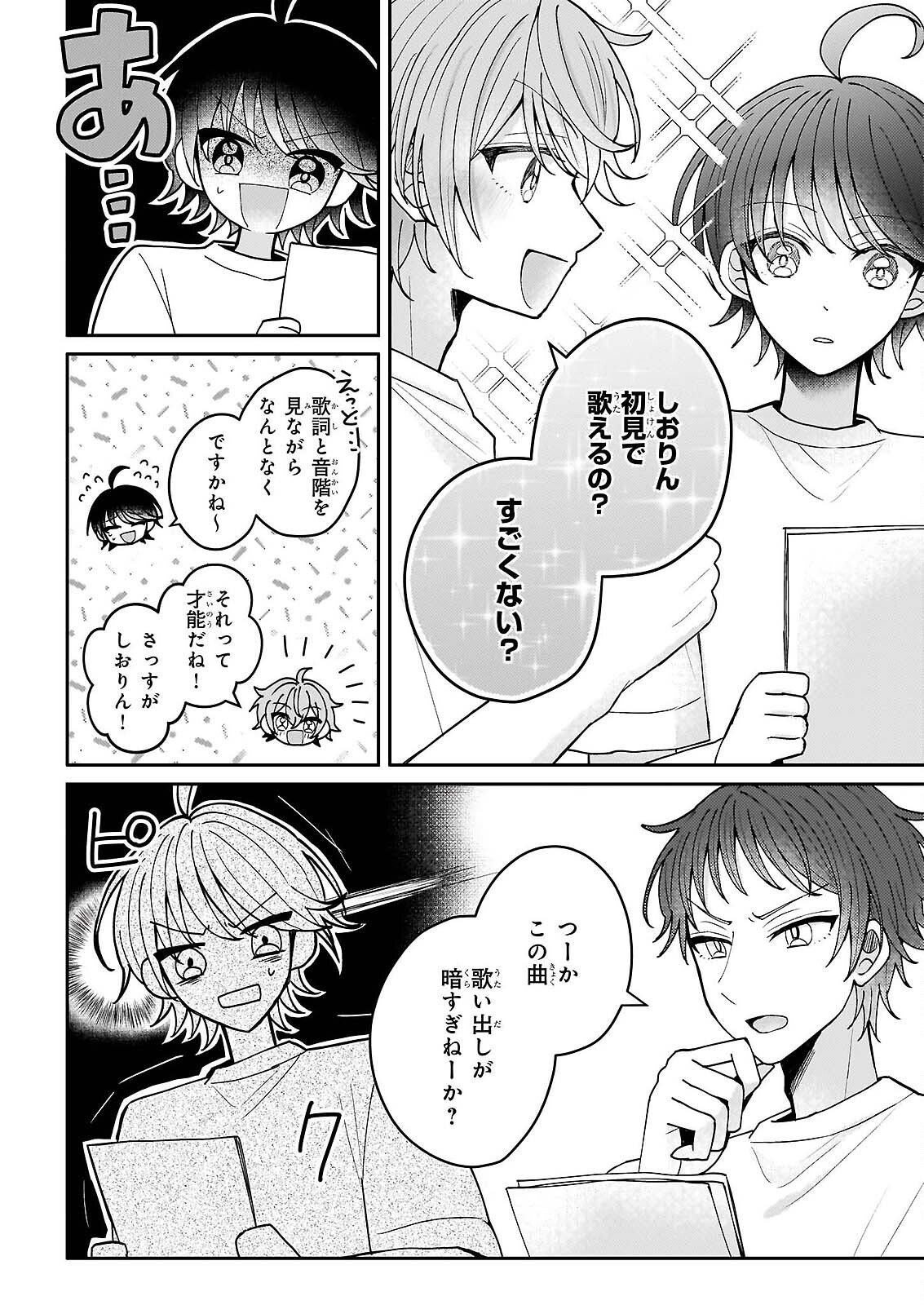Star Train: Idol Ikusei Game no Sekai de Oshi to Seishun wo Yarinaoshimasu Chapter 6 4ページ