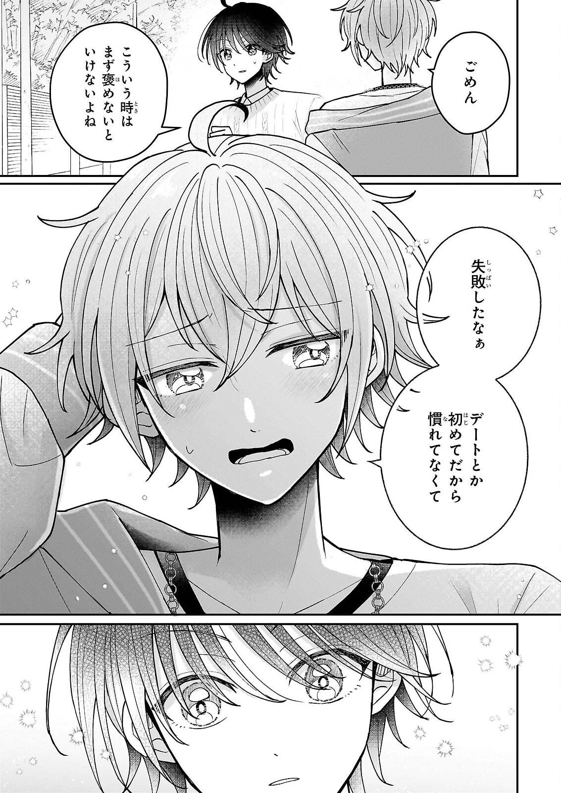Star Train: Idol Ikusei Game no Sekai de Oshi to Seishun wo Yarinaoshimasu Chapter 6 31ページ