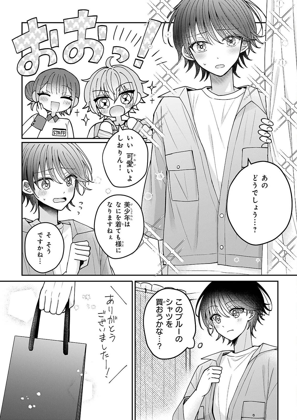 Star Train: Idol Ikusei Game no Sekai de Oshi to Seishun wo Yarinaoshimasu Chapter 6 33ページ
