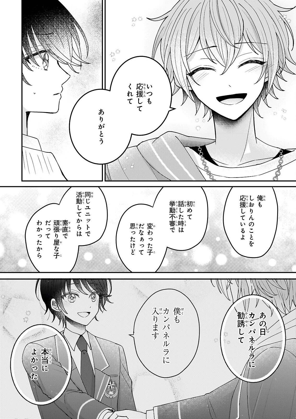 Star Train: Idol Ikusei Game no Sekai de Oshi to Seishun wo Yarinaoshimasu Chapter 6 37ページ