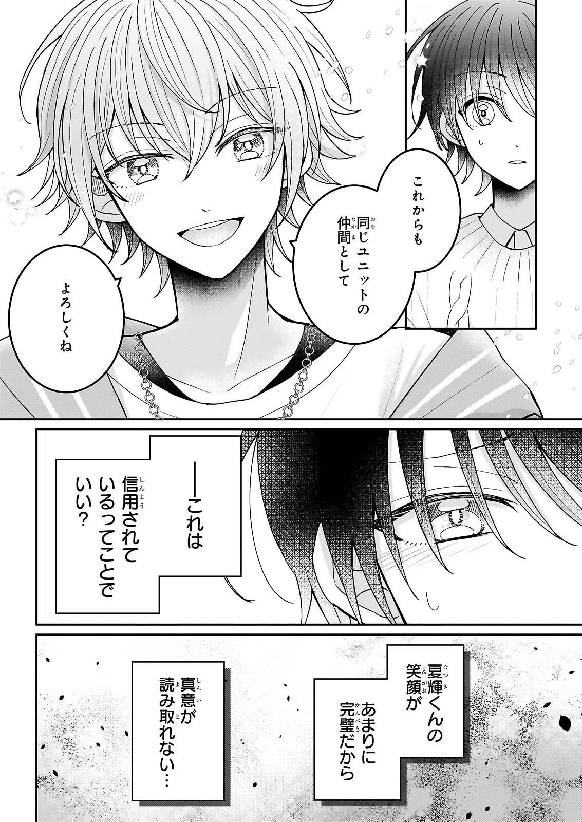 Star Train: Idol Ikusei Game no Sekai de Oshi to Seishun wo Yarinaoshimasu Chapter 6 38ページ
