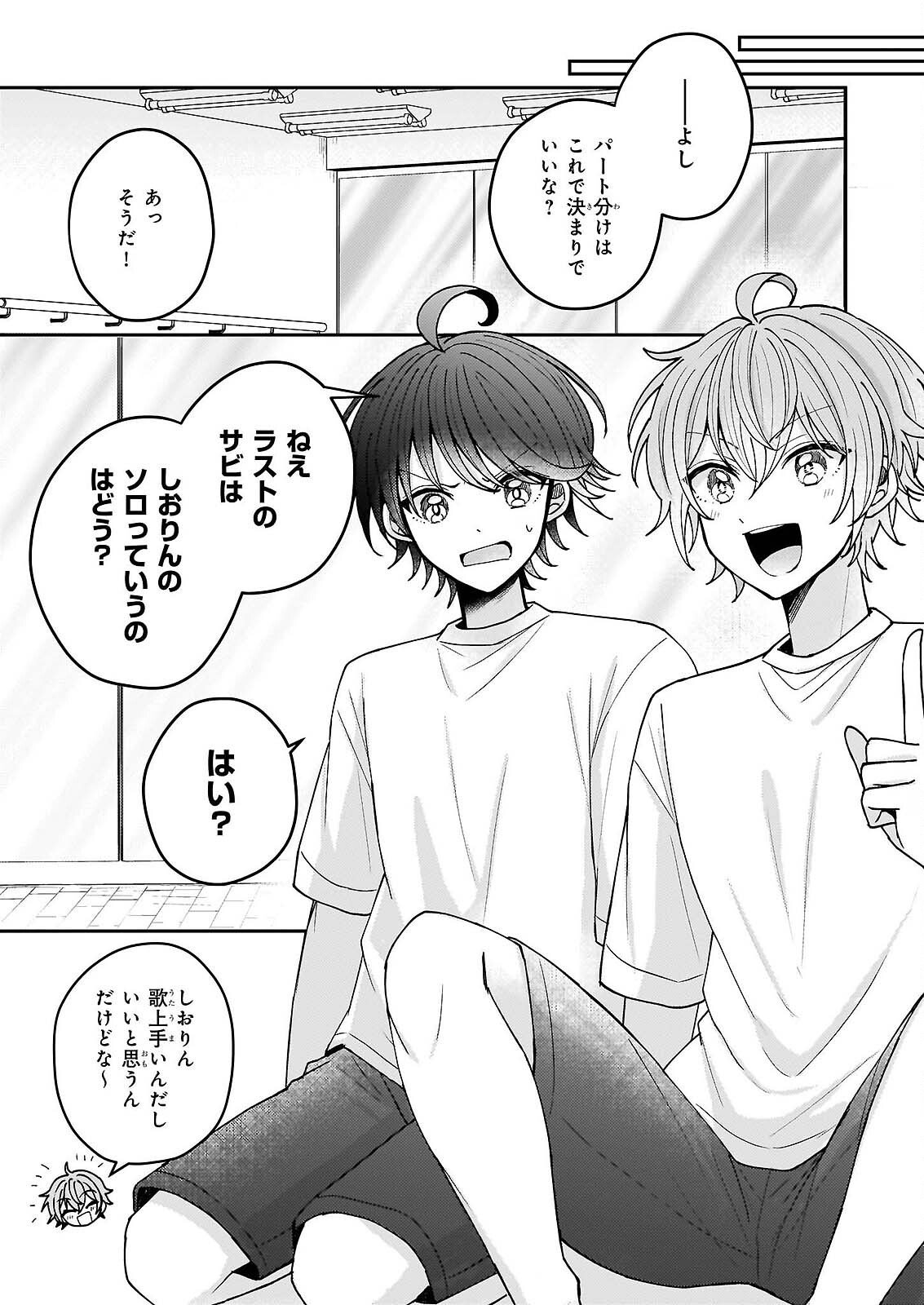 Star Train: Idol Ikusei Game no Sekai de Oshi to Seishun wo Yarinaoshimasu Chapter 6 6ページ