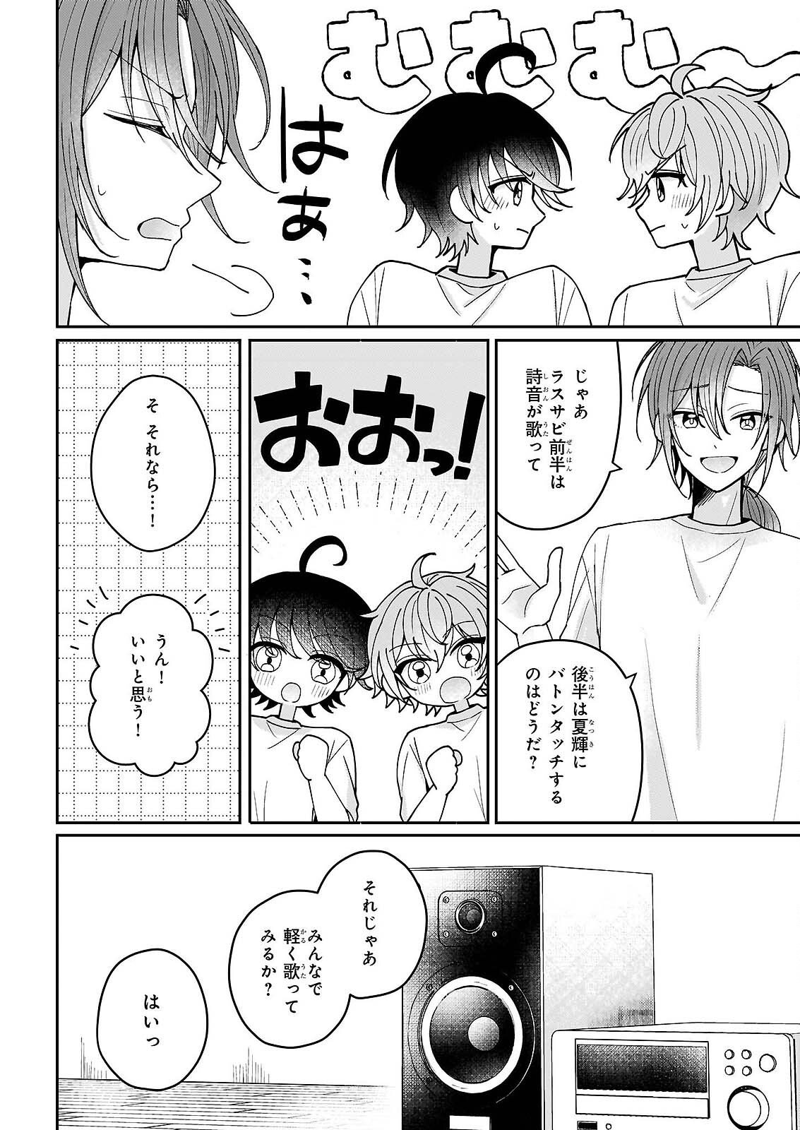 Star Train: Idol Ikusei Game no Sekai de Oshi to Seishun wo Yarinaoshimasu Chapter 6 8ページ